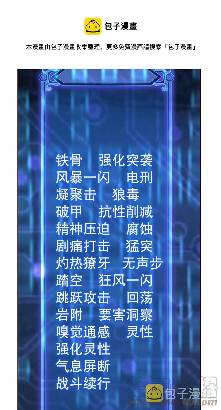 开挂升级的好日子52