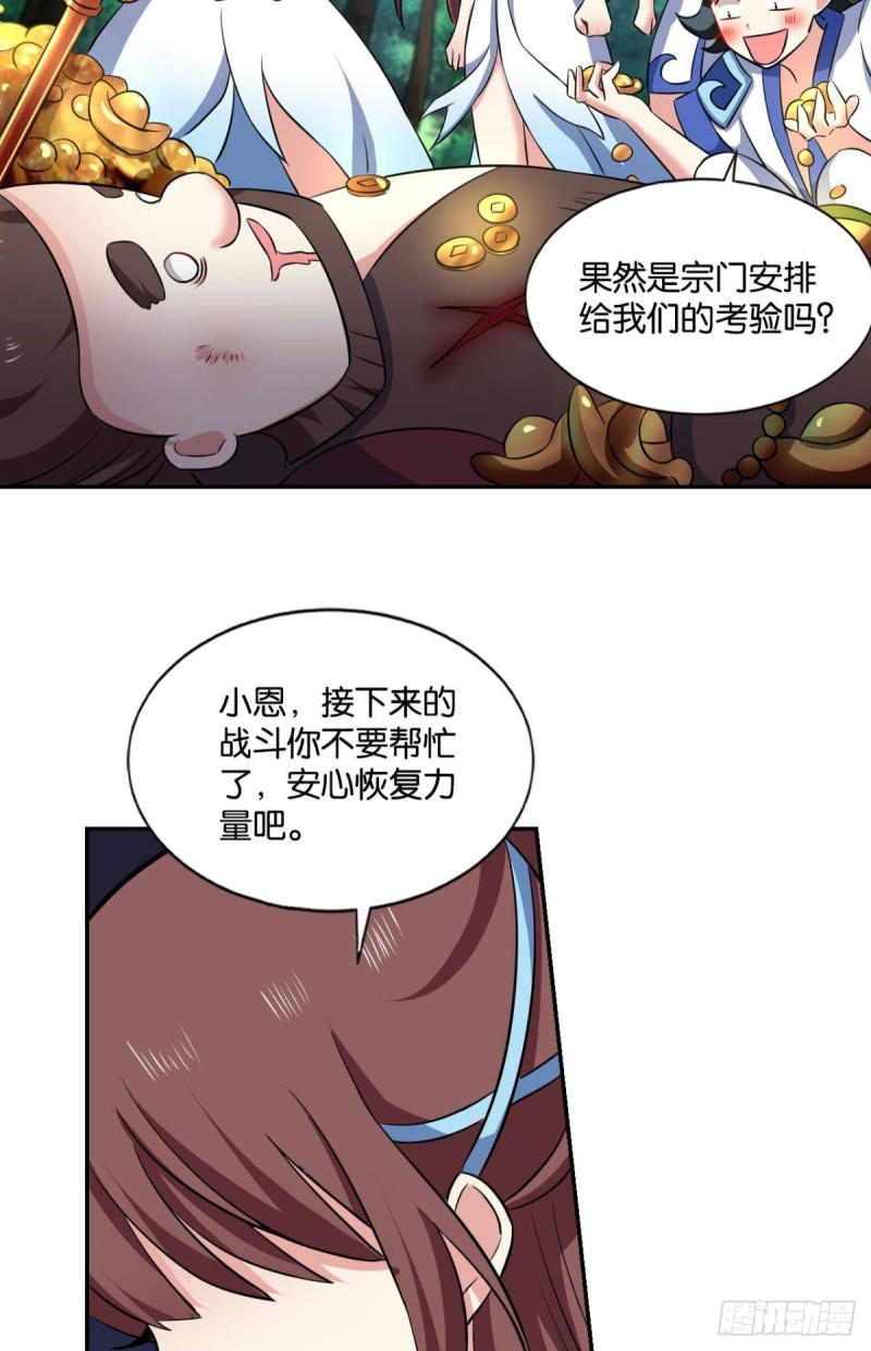微操大师杨善53