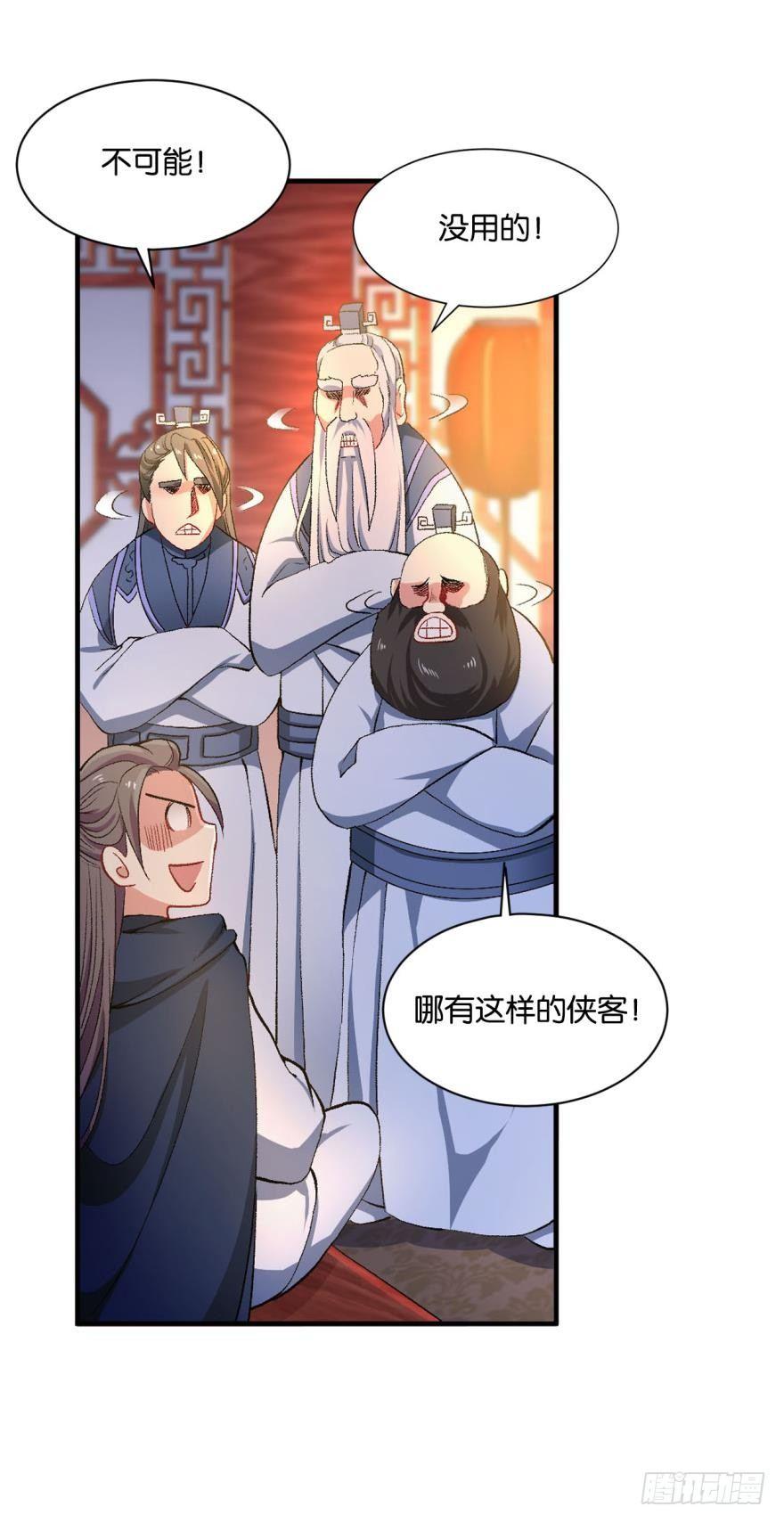 杨善的江湖29