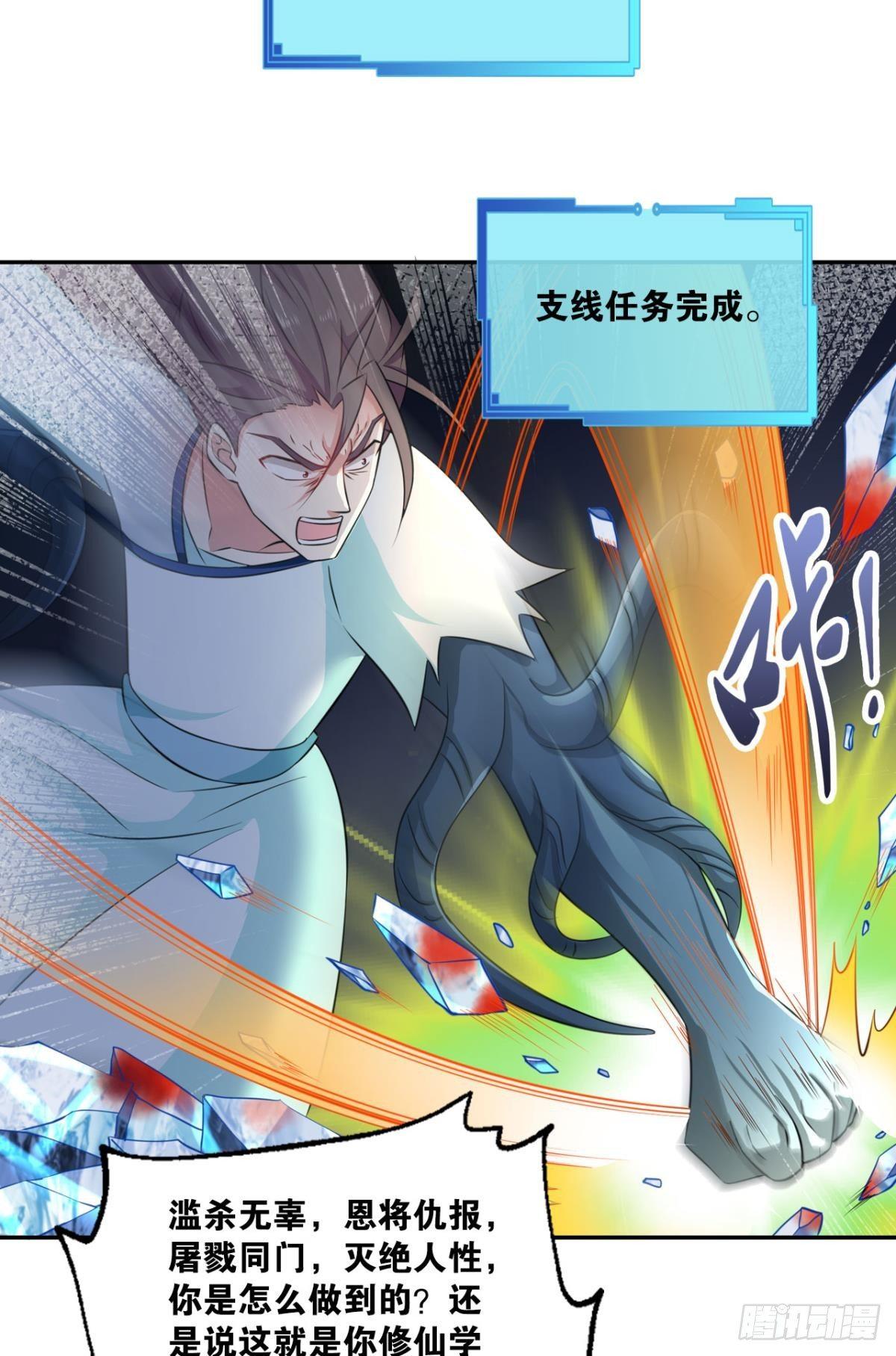 攻破宗门2