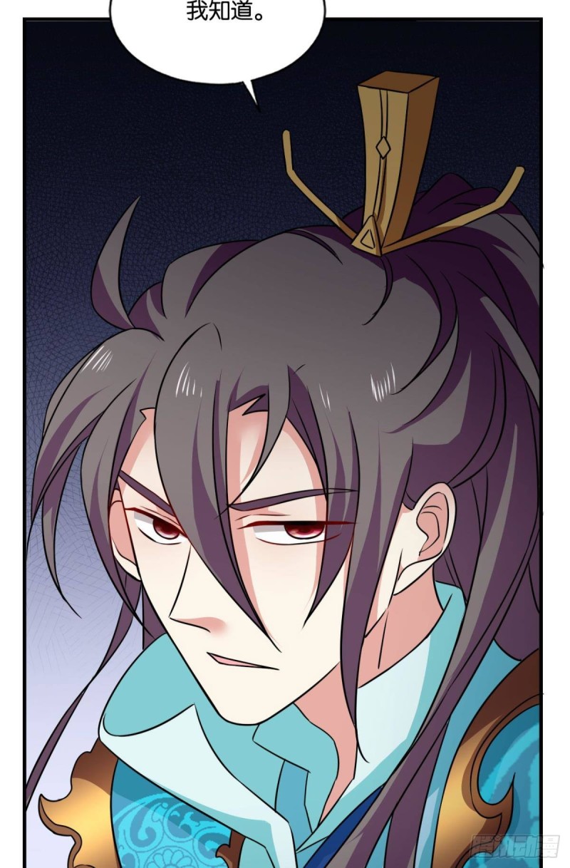 执剑定海，仙魔何妨33
