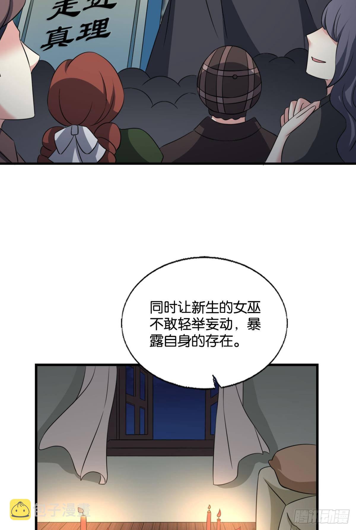 圣山的秘密22
