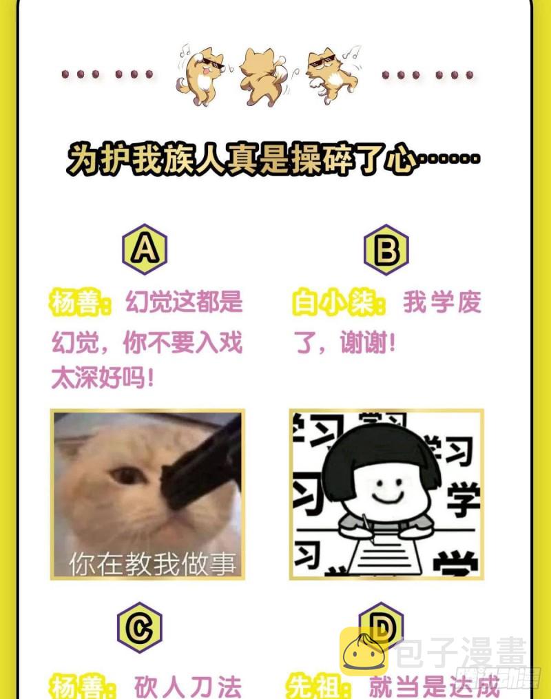 仙逆64