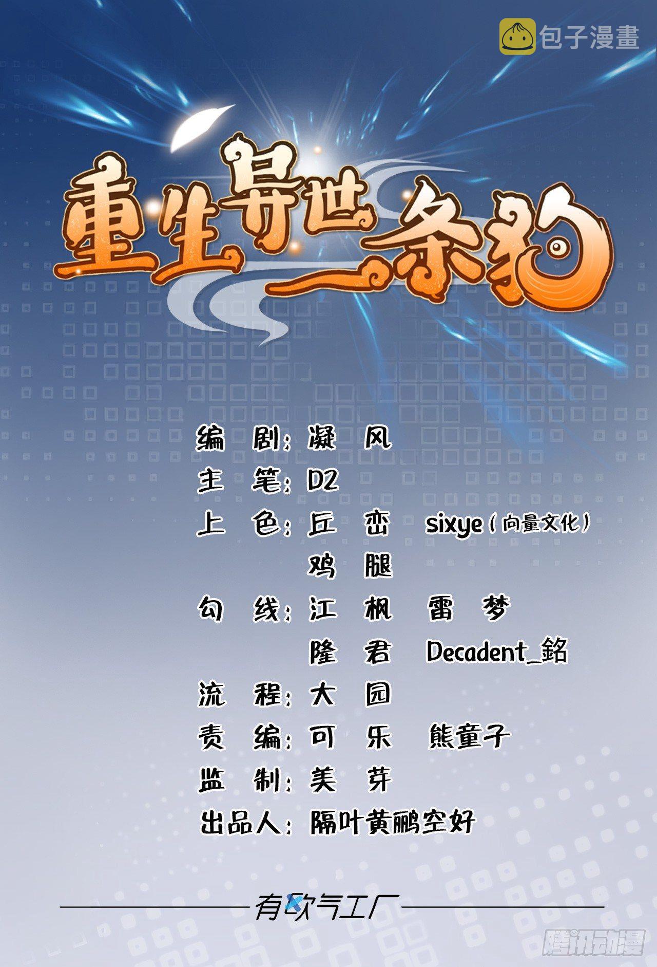 向死求生0