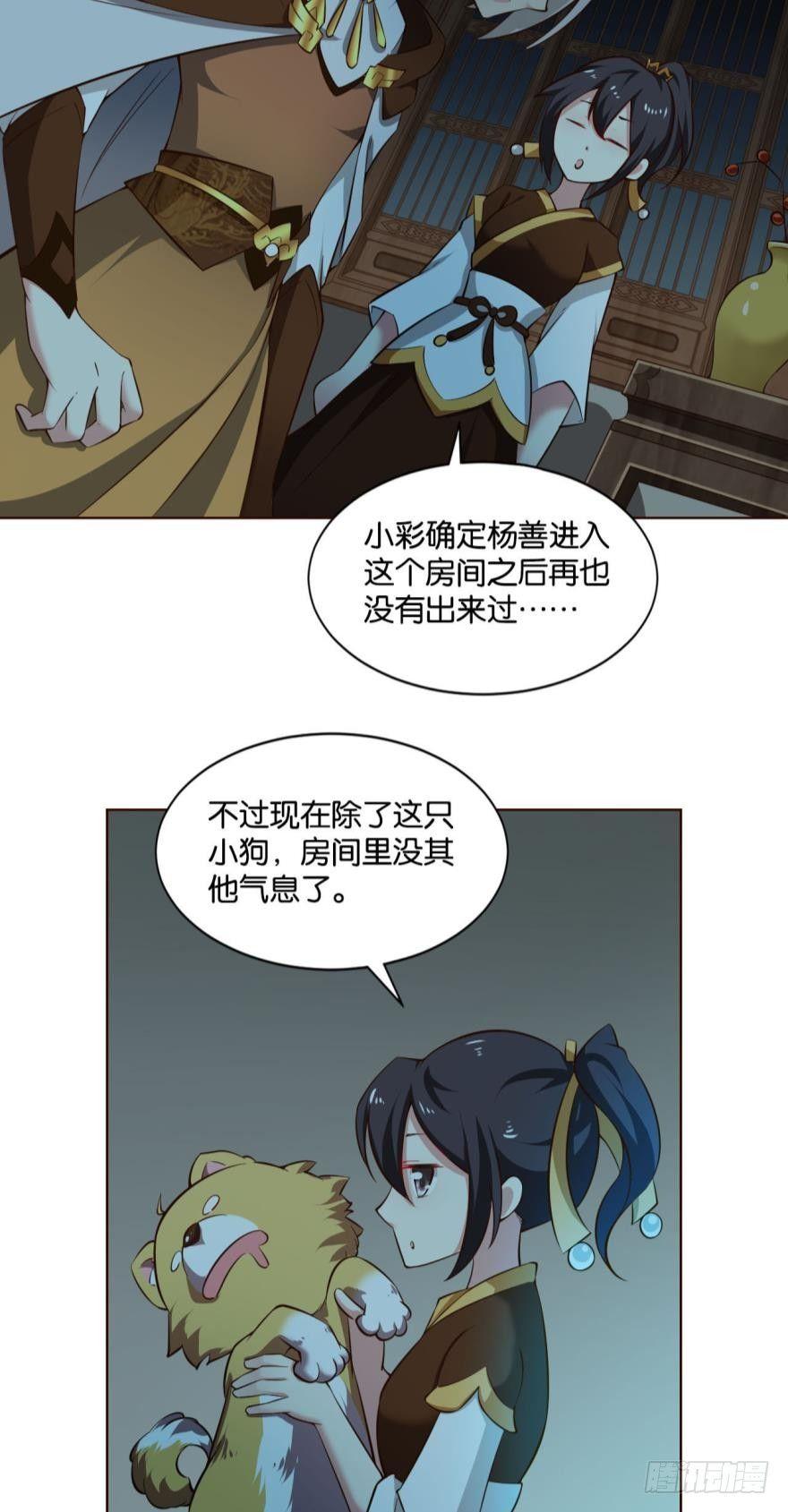 夜访献计，哎……人呢？15