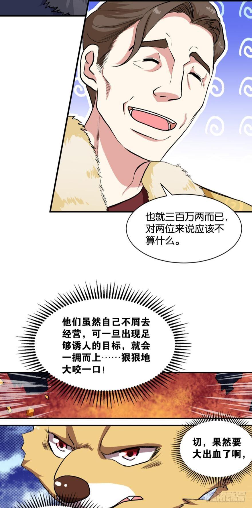 姑苏烽火起14