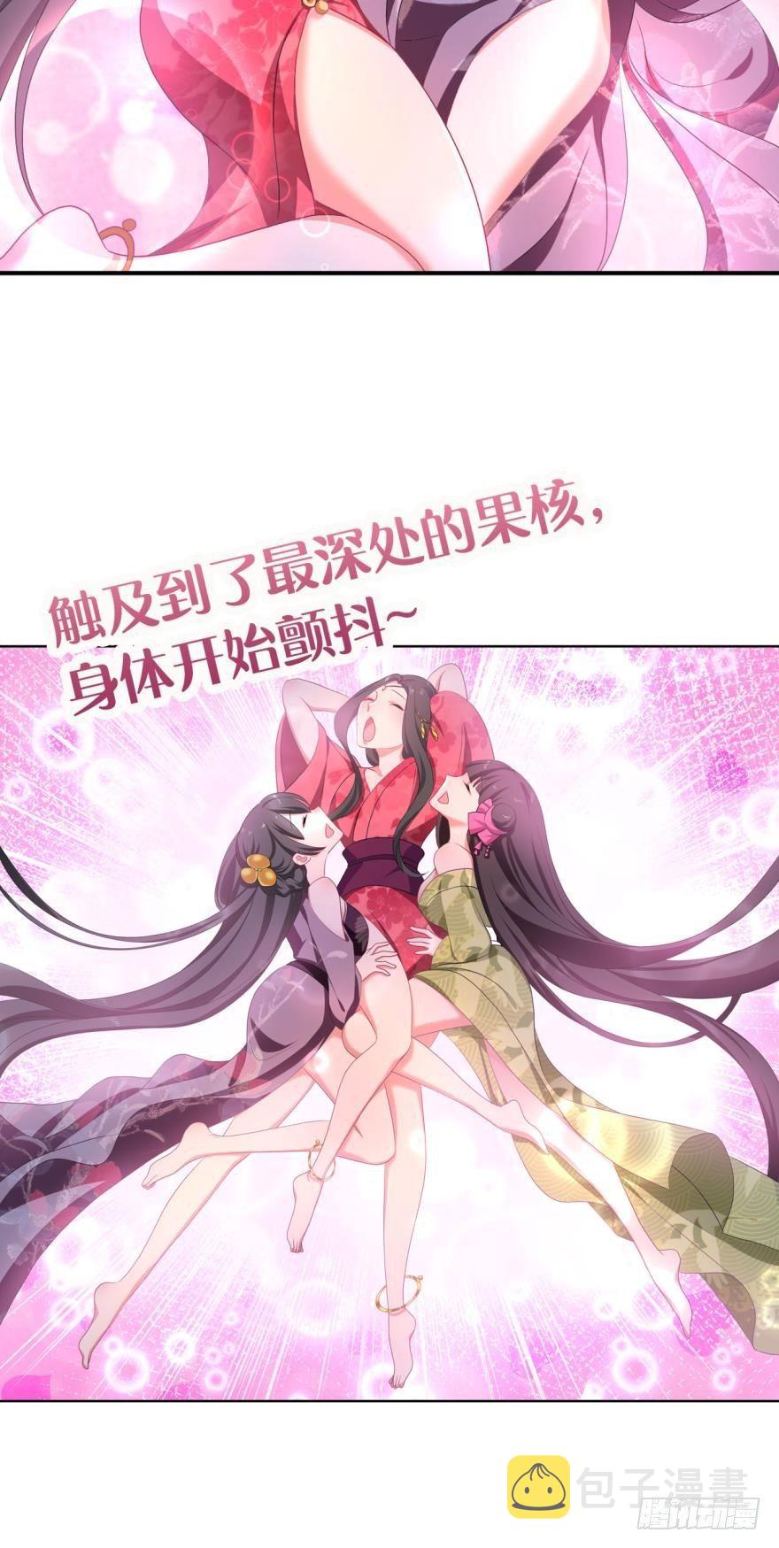 我以美貌动扬州6
