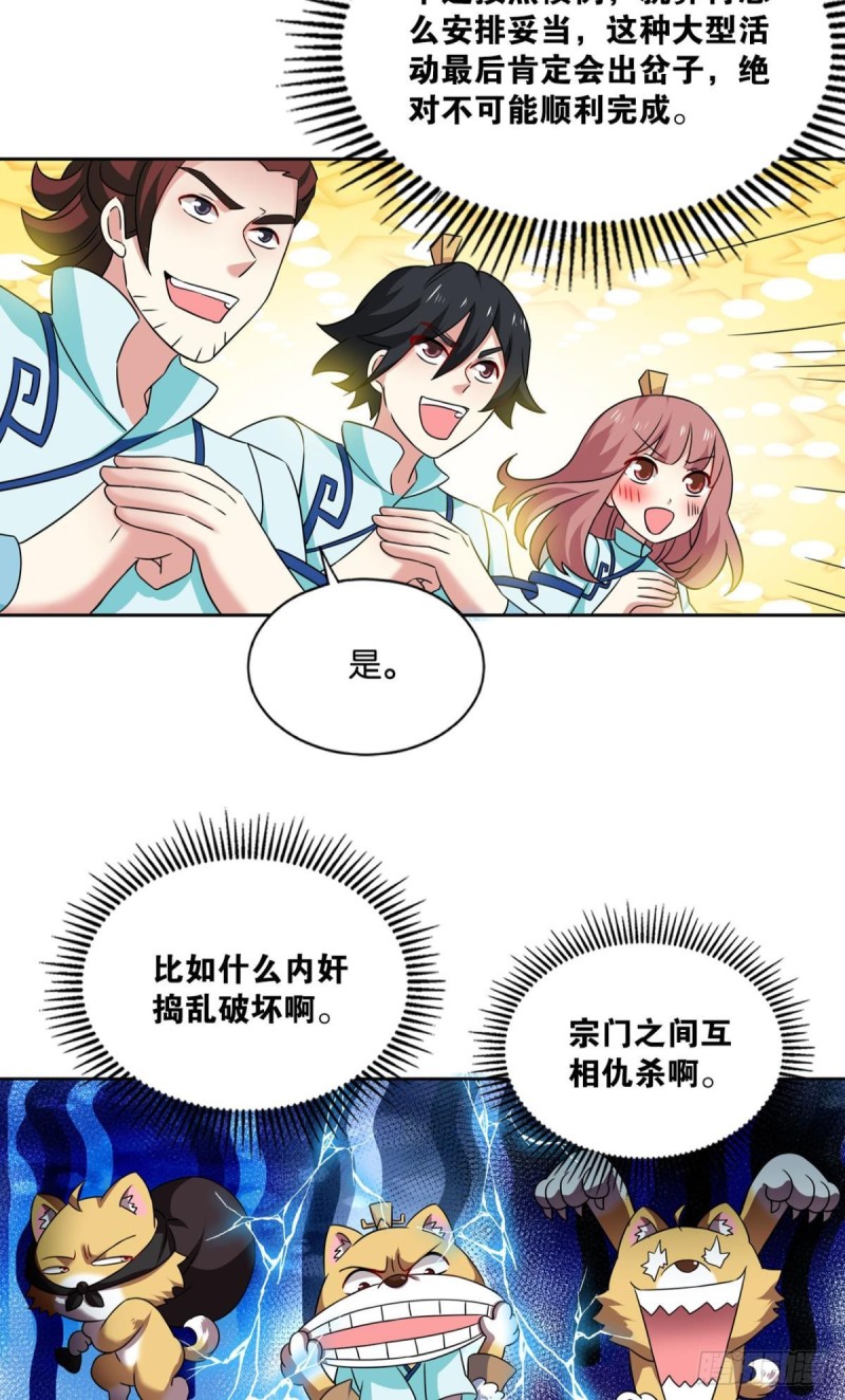 六宗巡海27