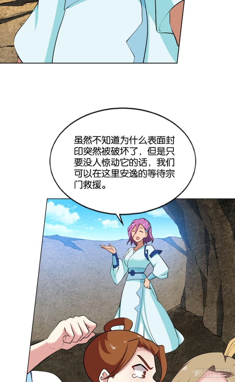 身陷死地51