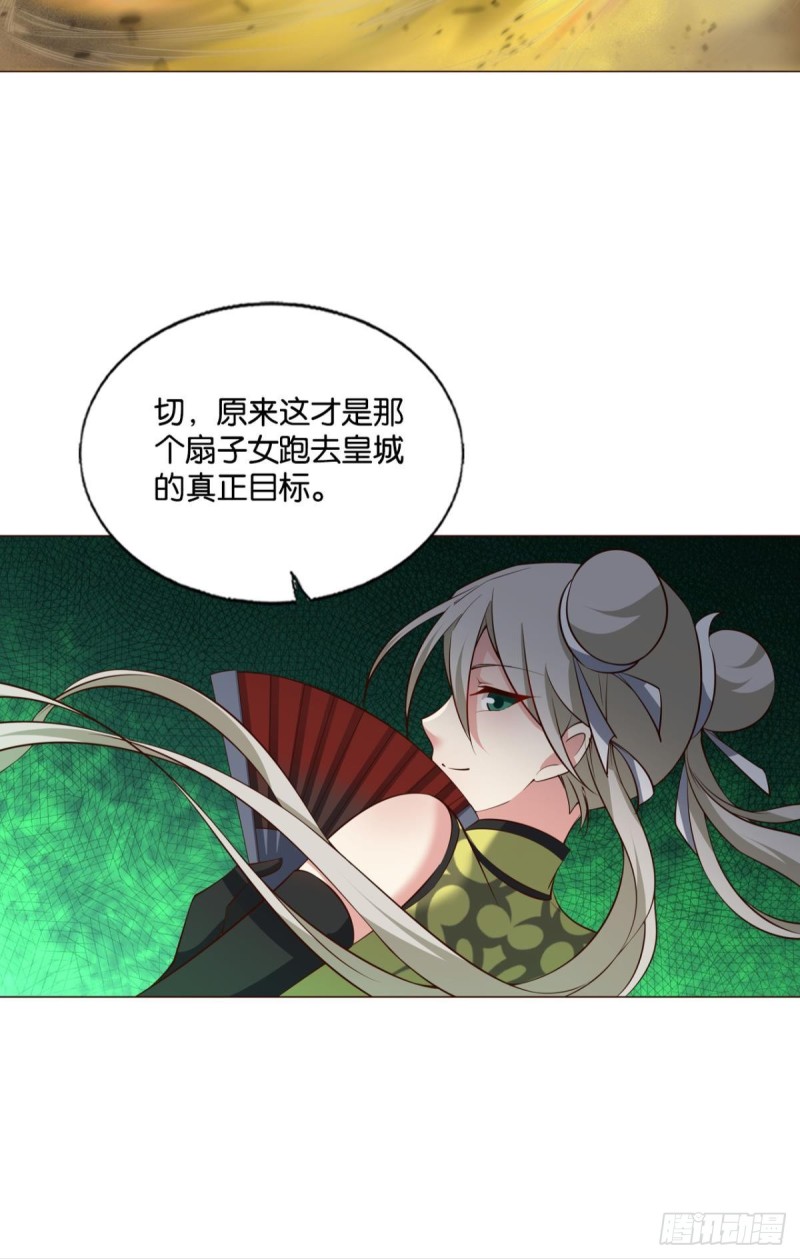 天路之门，灾祸之源28