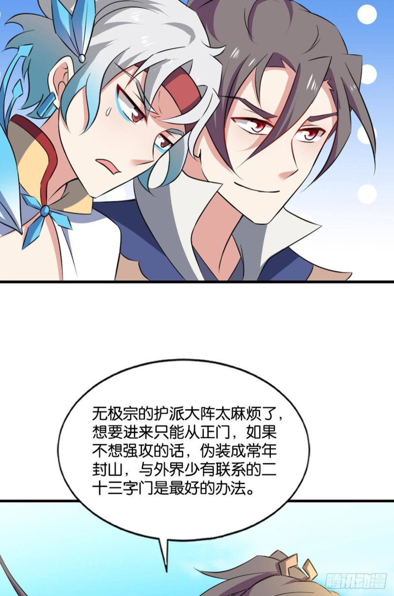 潜入就要堂堂正正7