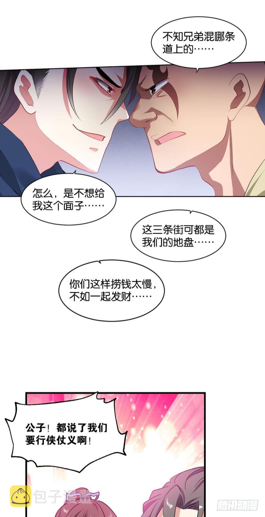 杨善的江湖16