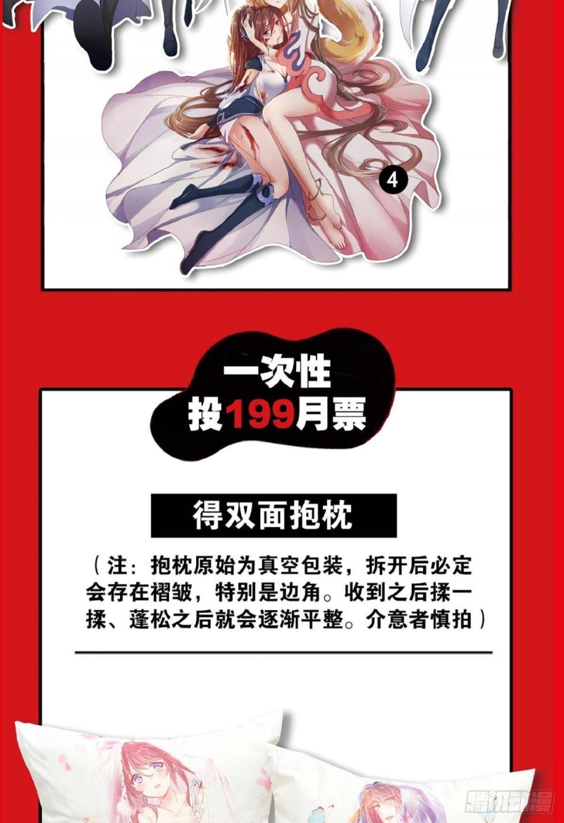 反派boss的自我修养48