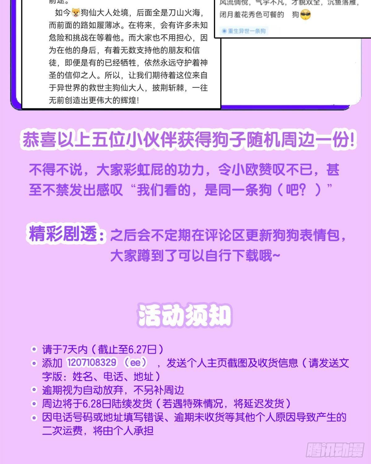圣山的秘密58