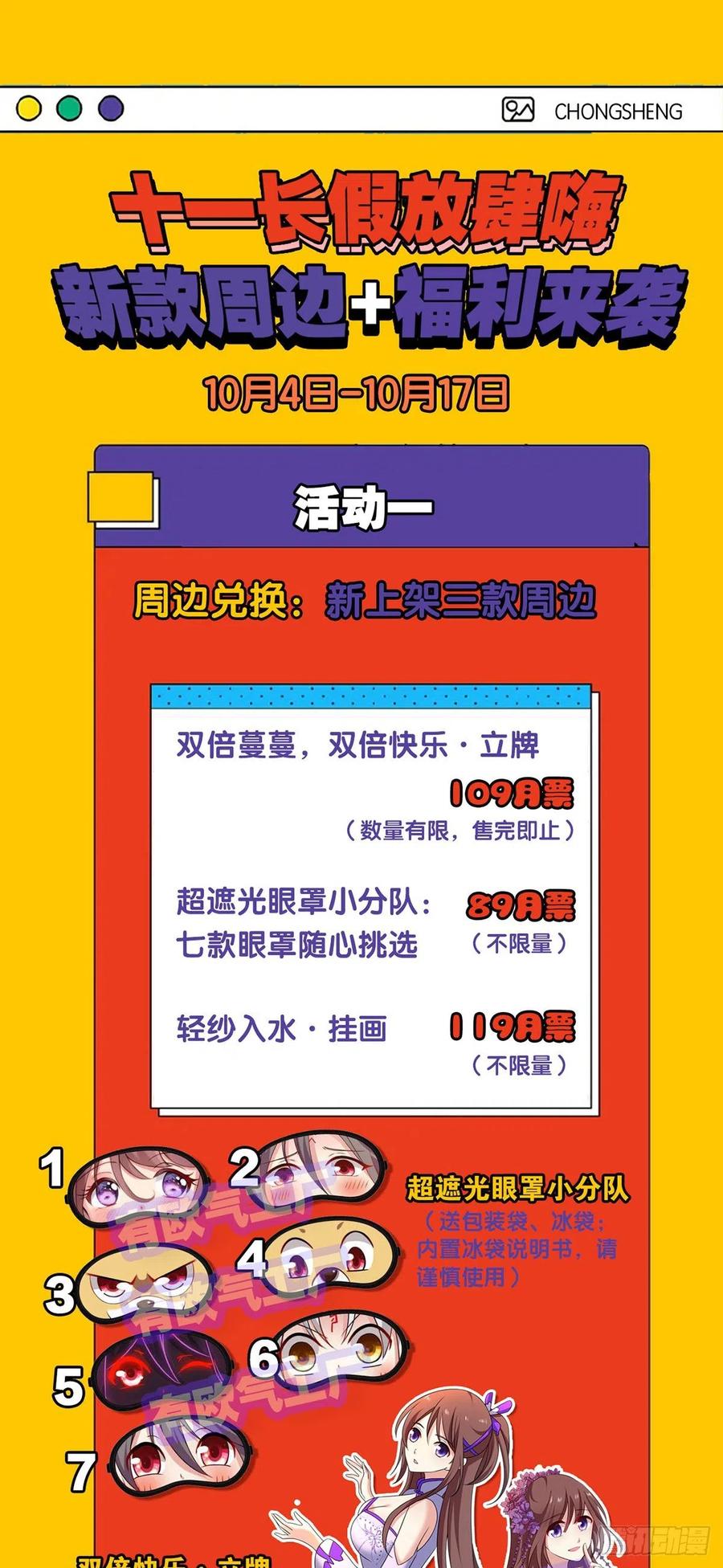 请你们好好相处吧54