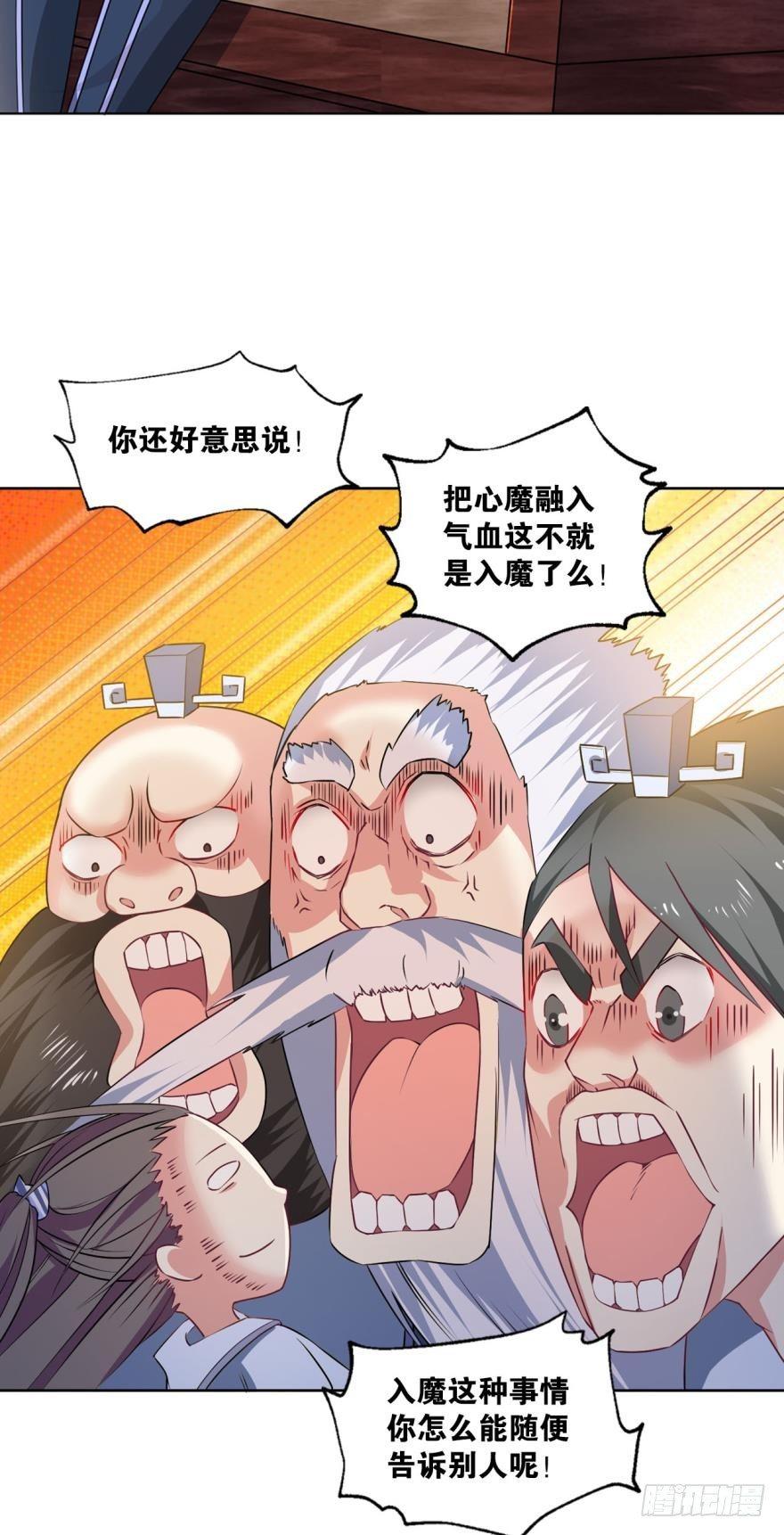我与心魔和睦相处？20