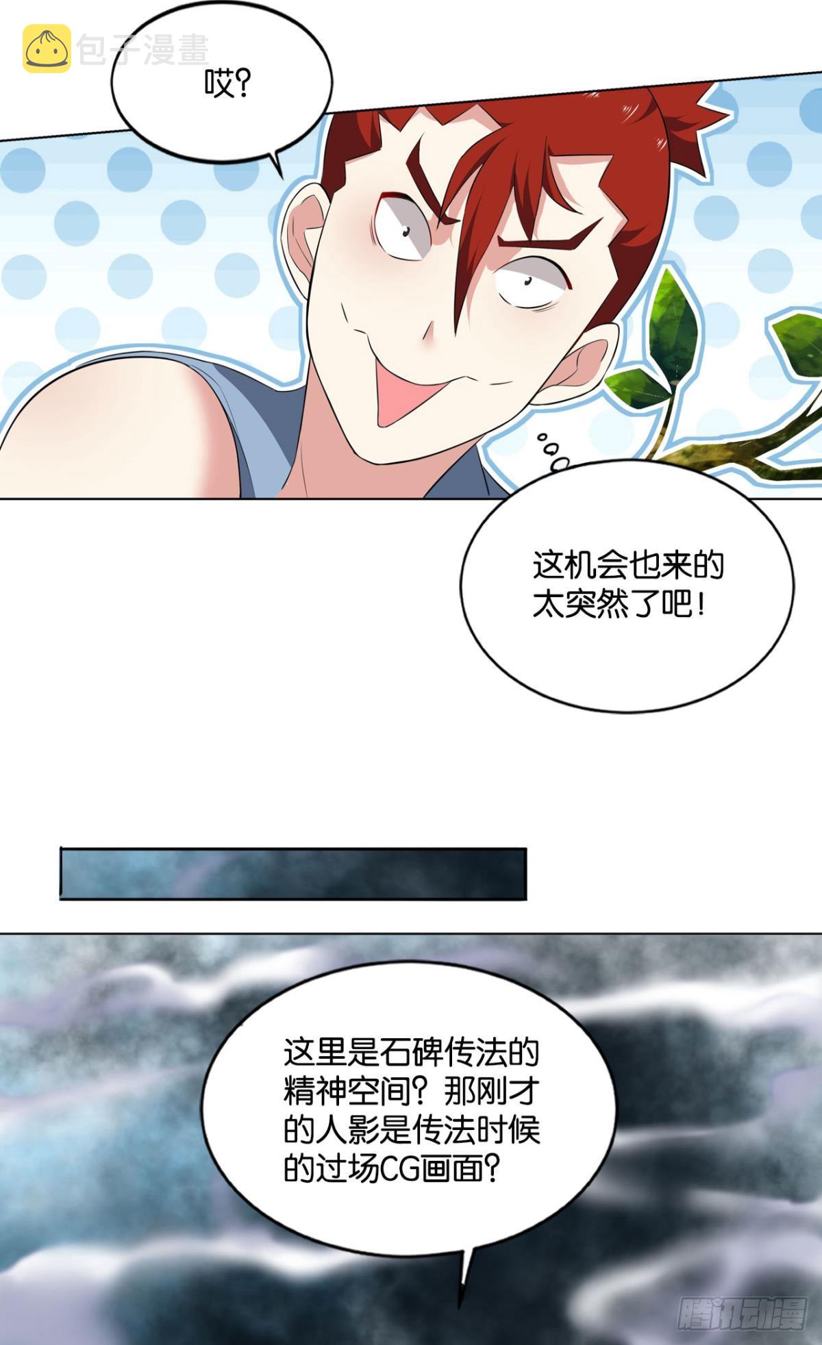 心魔的正确使用方法11