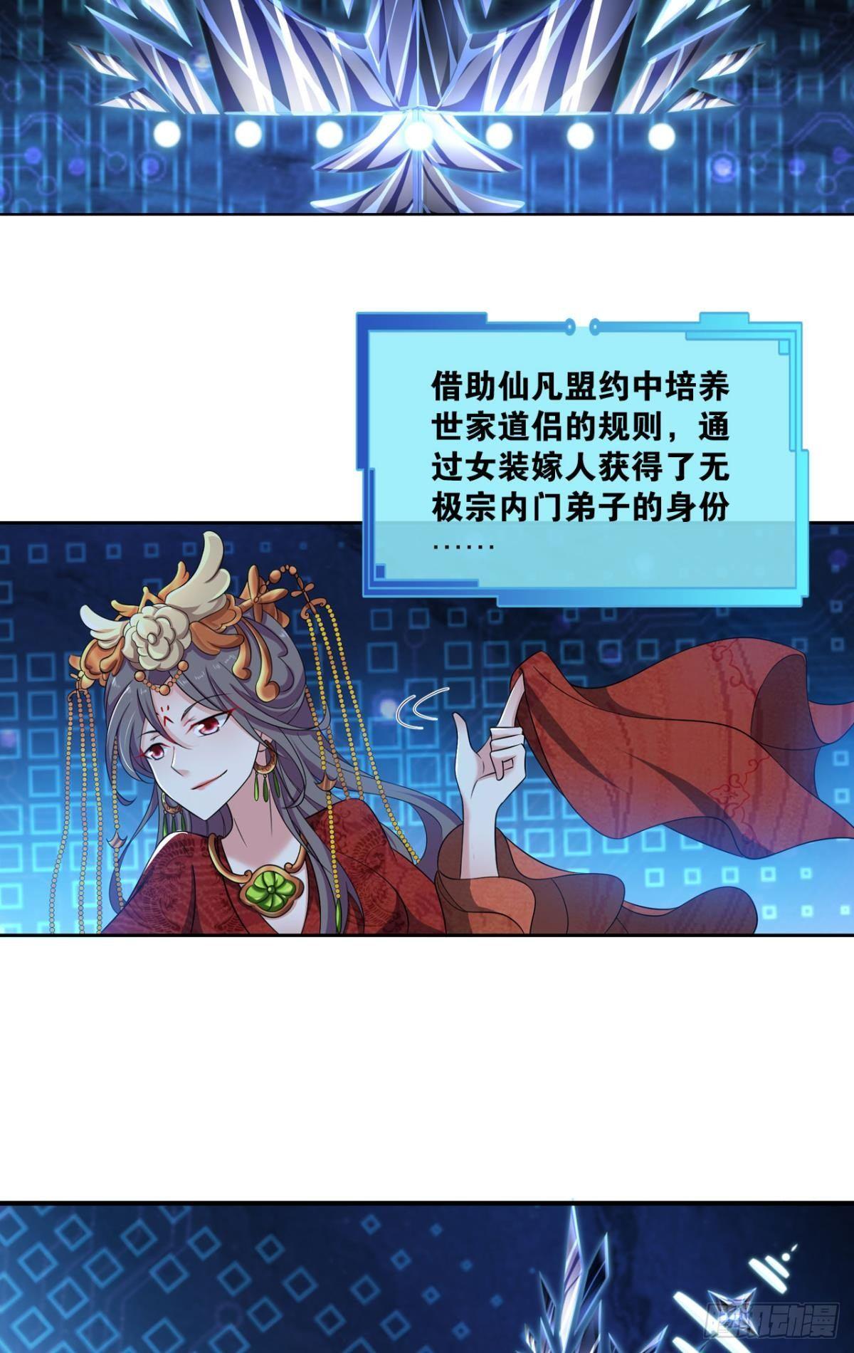 夭桃穠李入仙门15