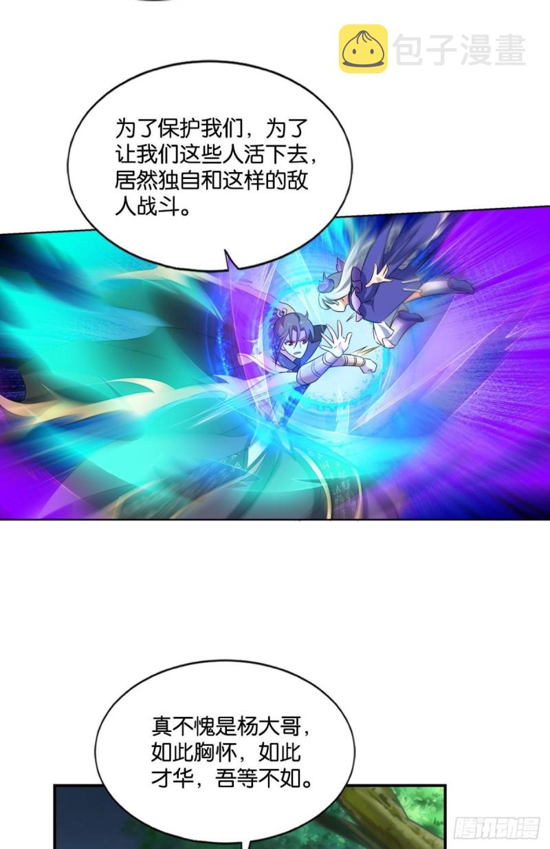 以命爲槛43