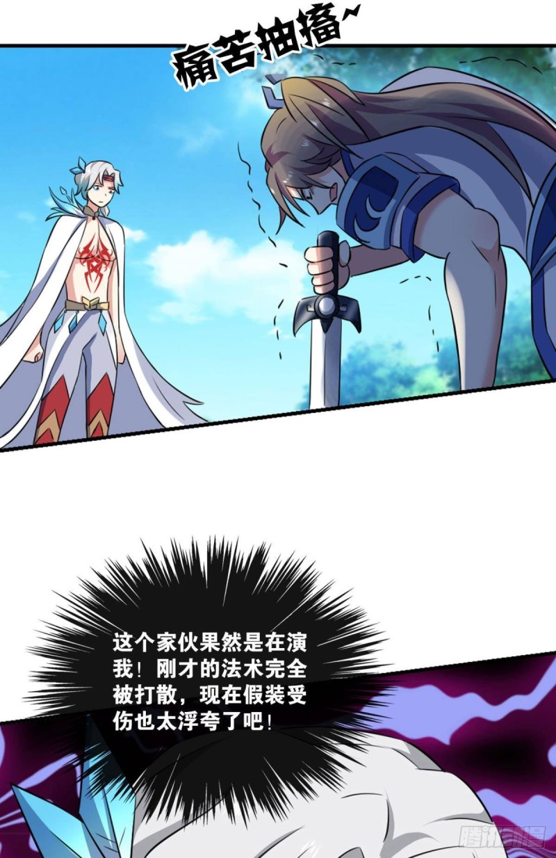 剑破万法14
