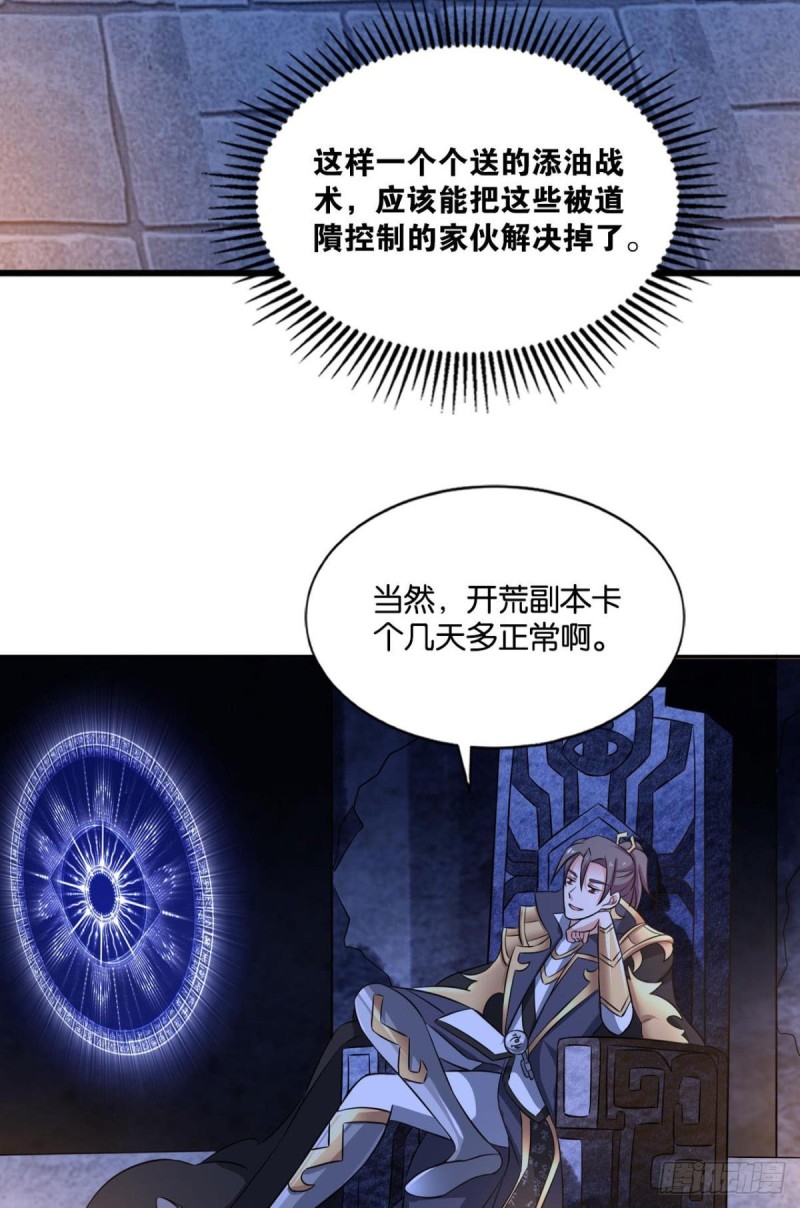 反派boss的自我修养41