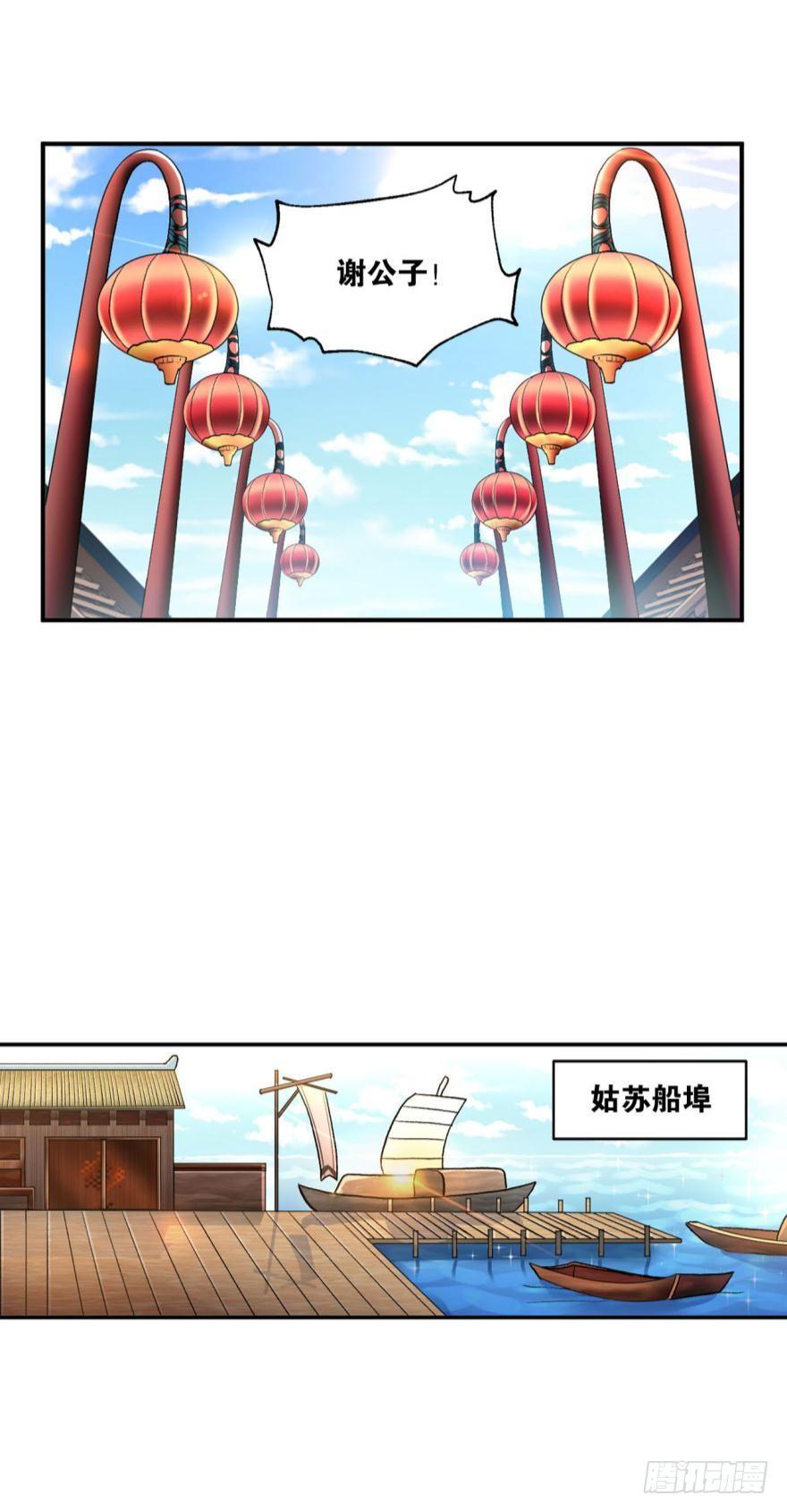 腰缠十万贯，骑鹤上扬州33