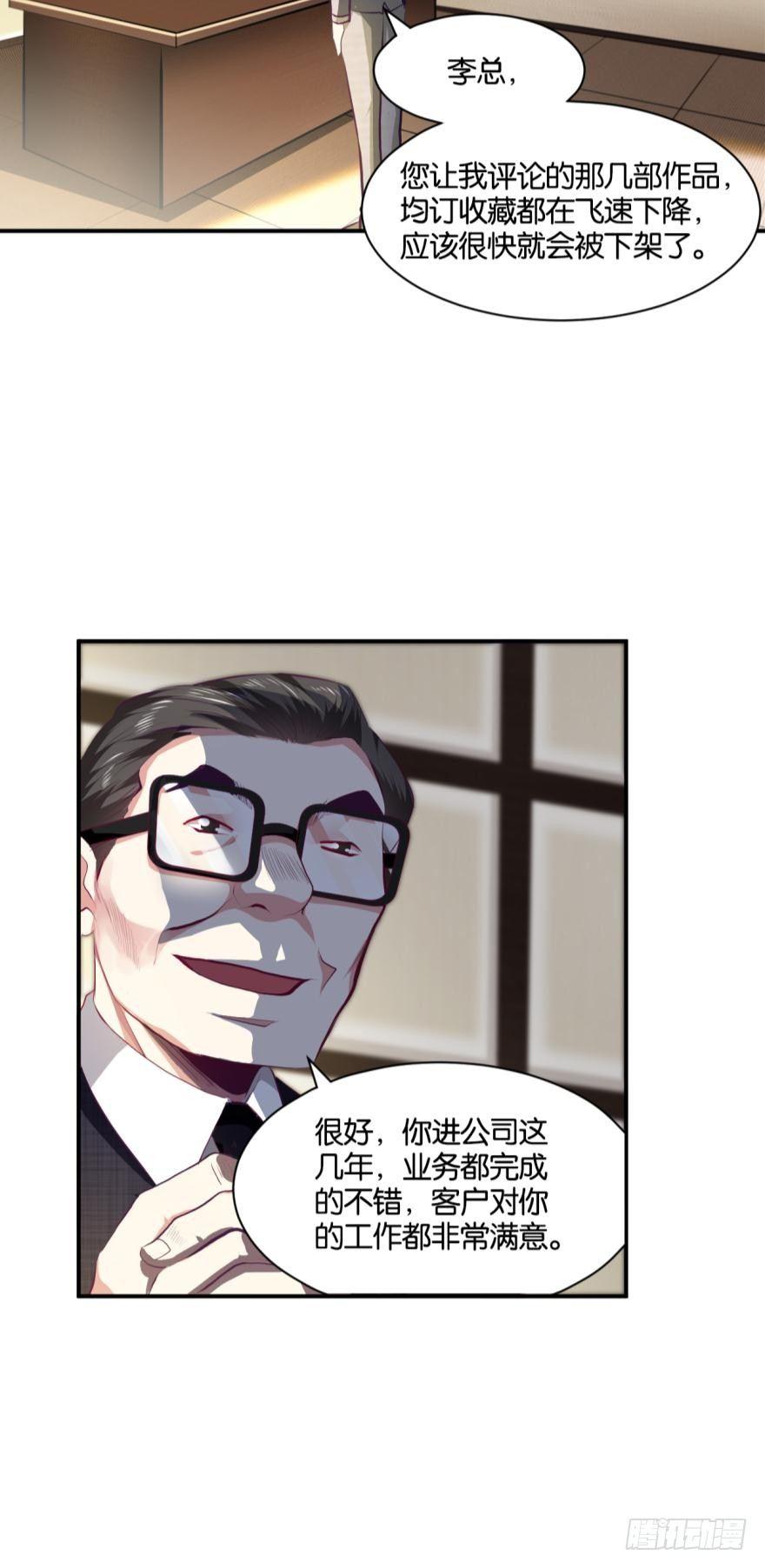爲你量身打造的世界4