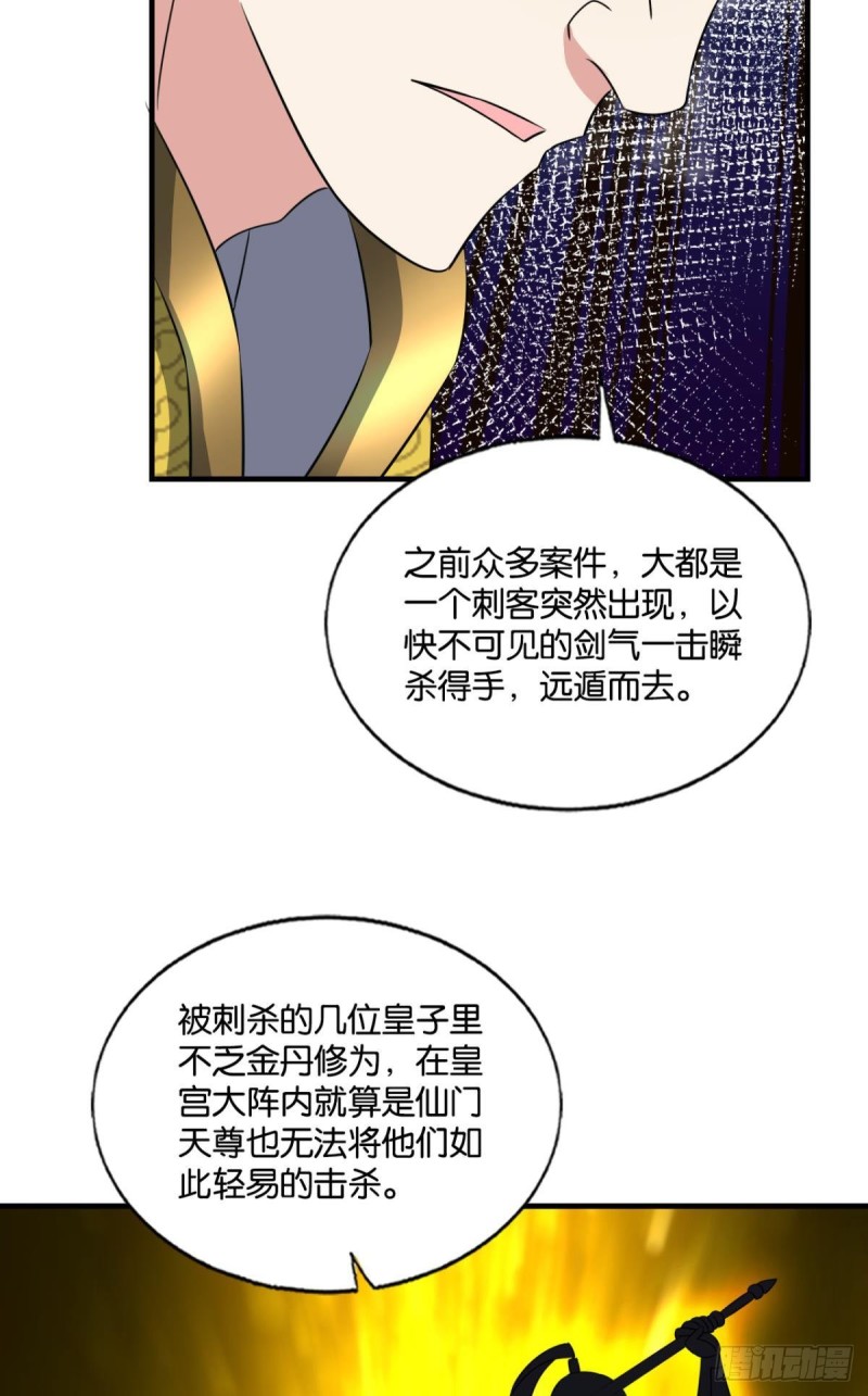 专业破案40
