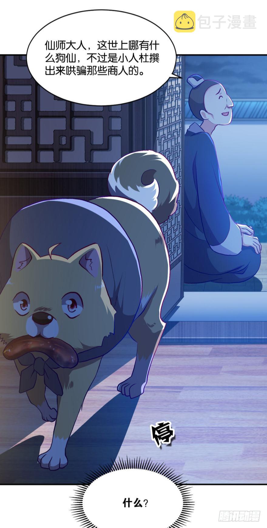 仙临8