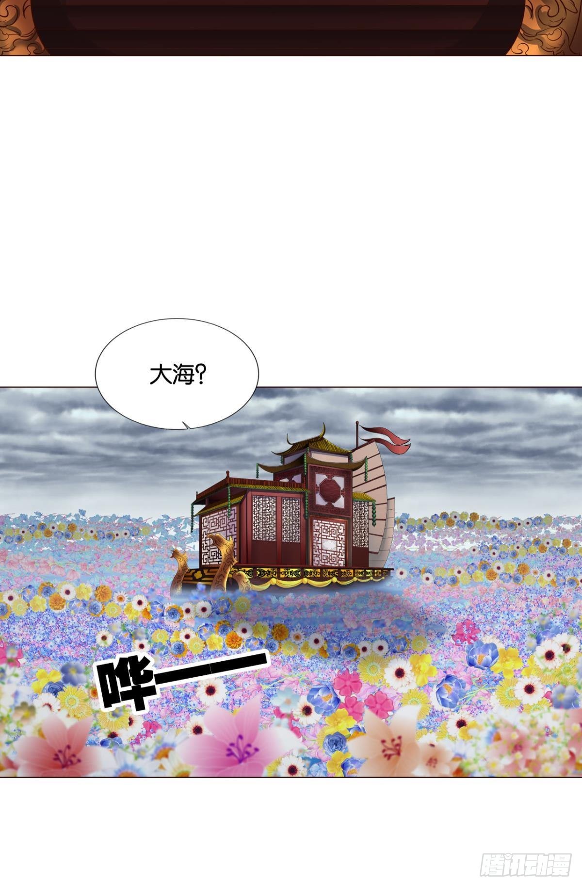 灵域迷航24