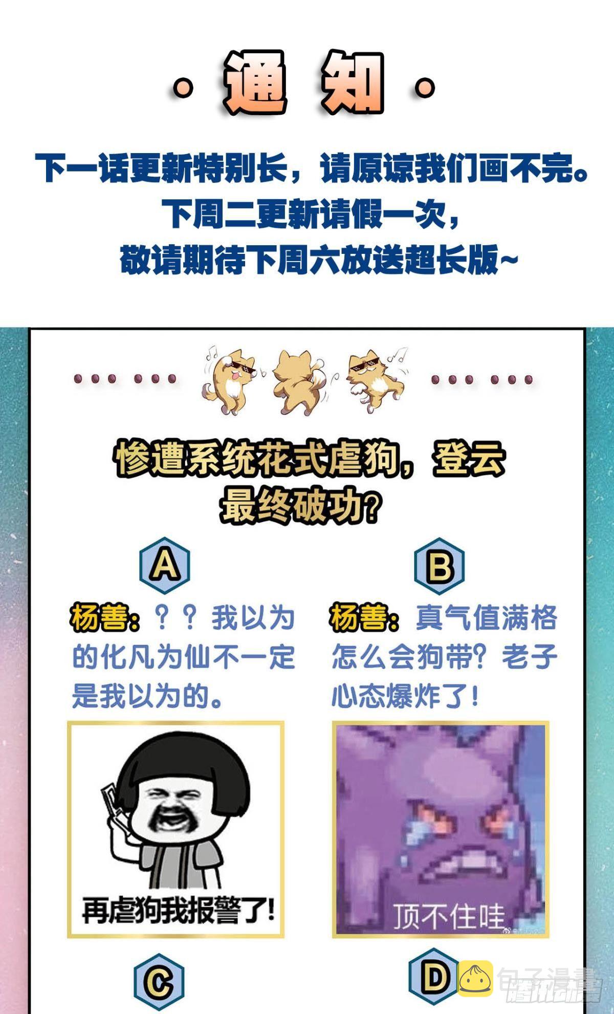 仙路47