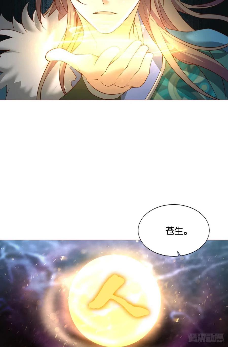 我爲苍生41