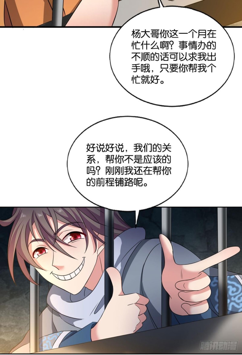 太子要有上进心54