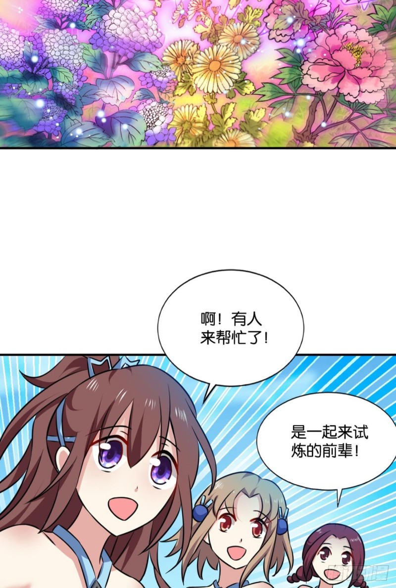 我爲道一52