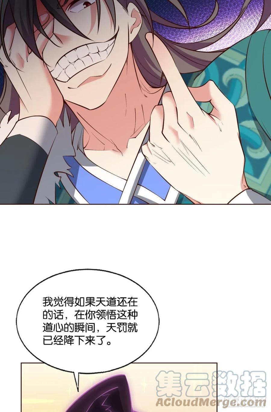 我爲苍生39