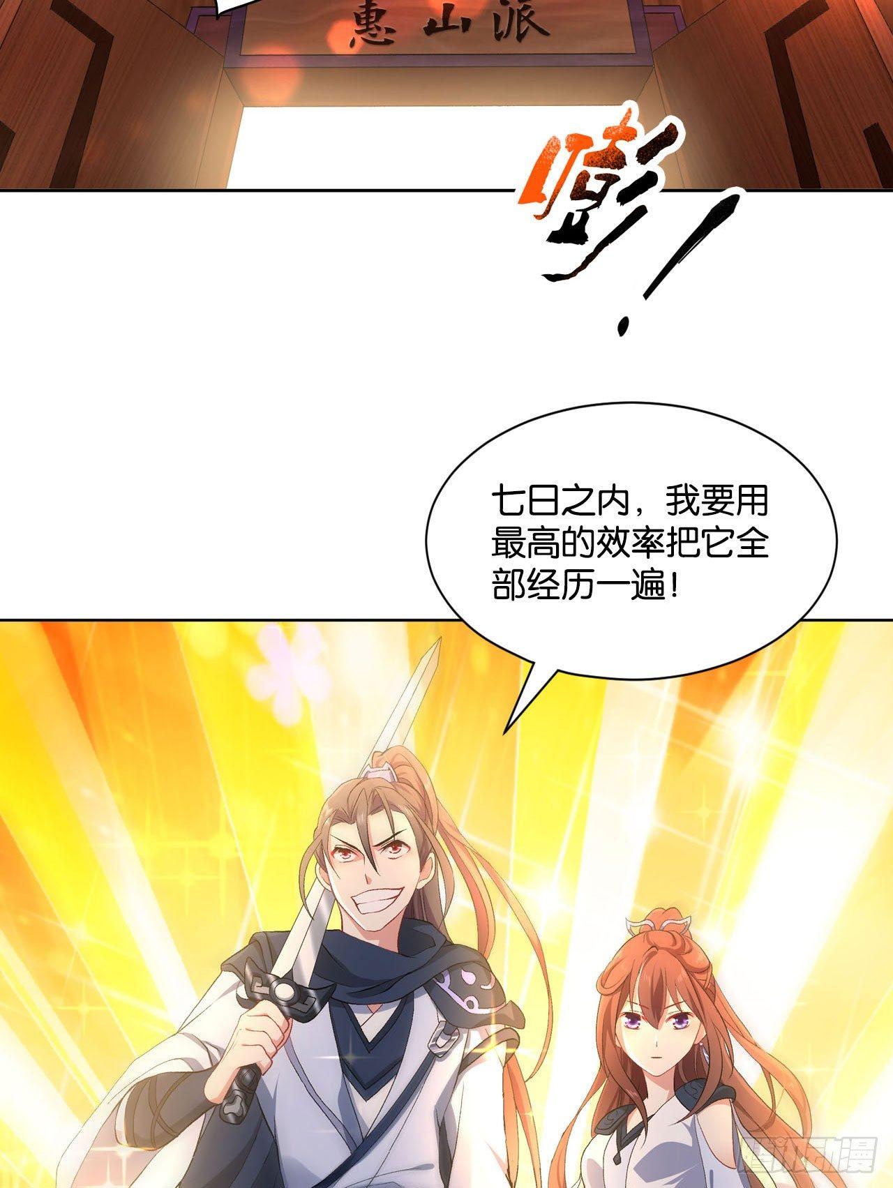 整装待发56