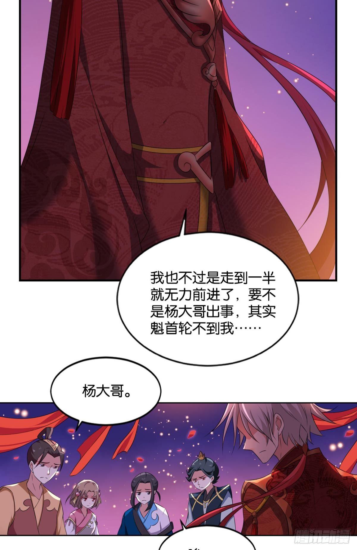 夭桃穠李入仙门36