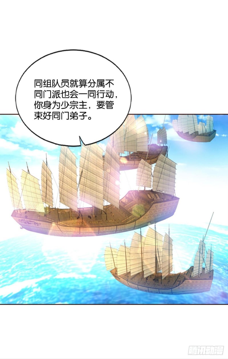 仙舟入海去如梭28