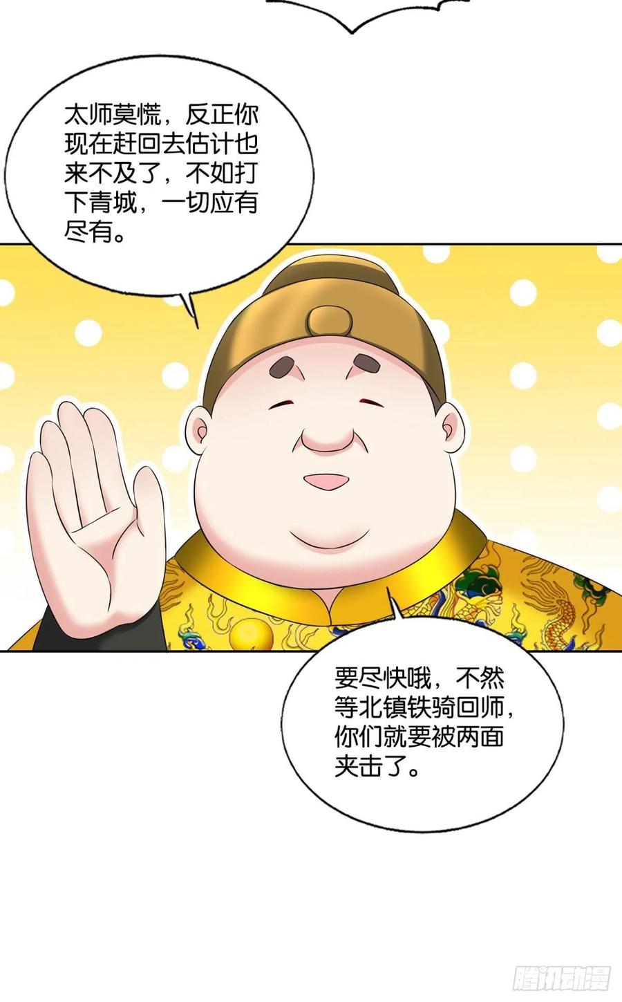 斩向那与我无关的盛世54