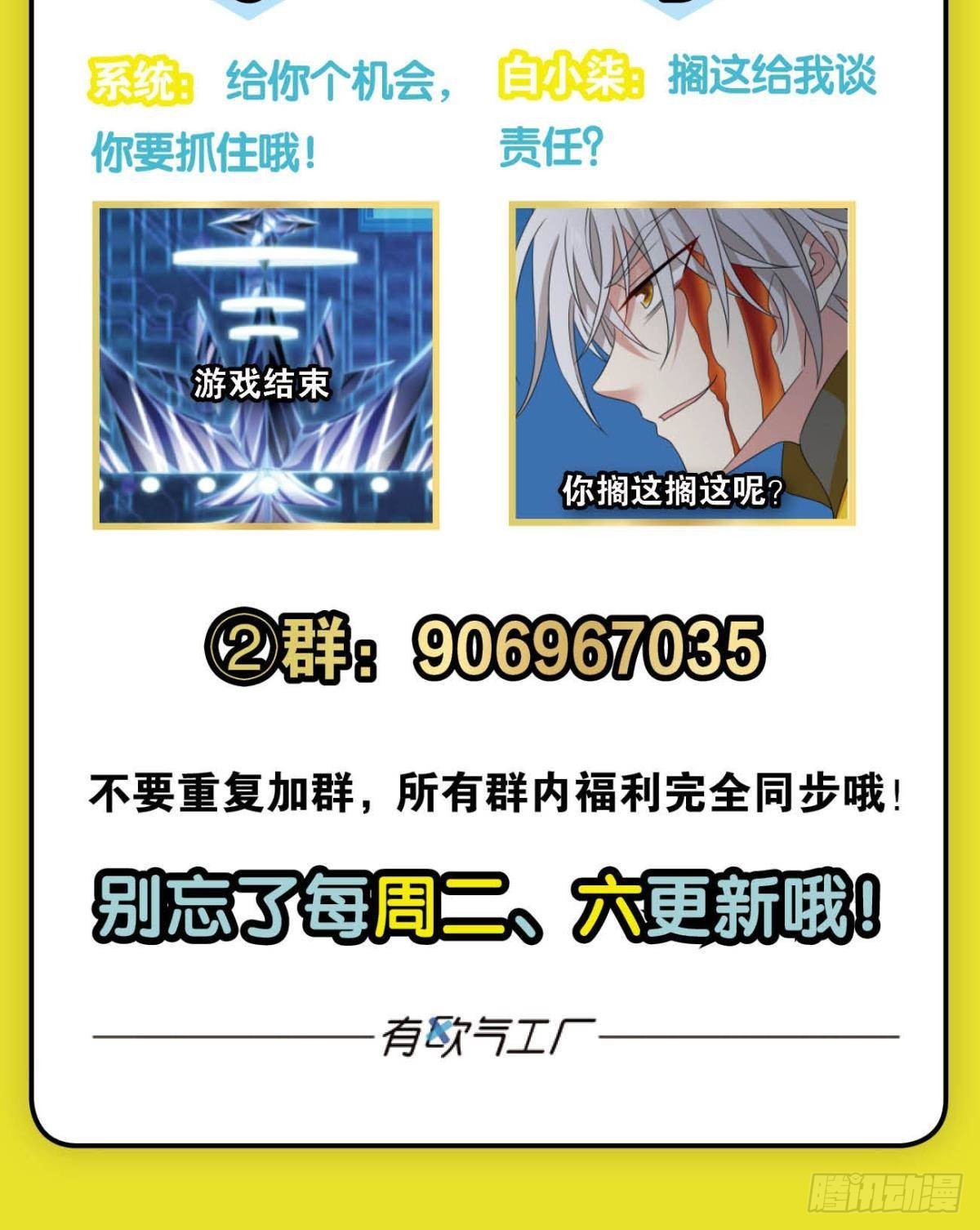 要回去吗？56