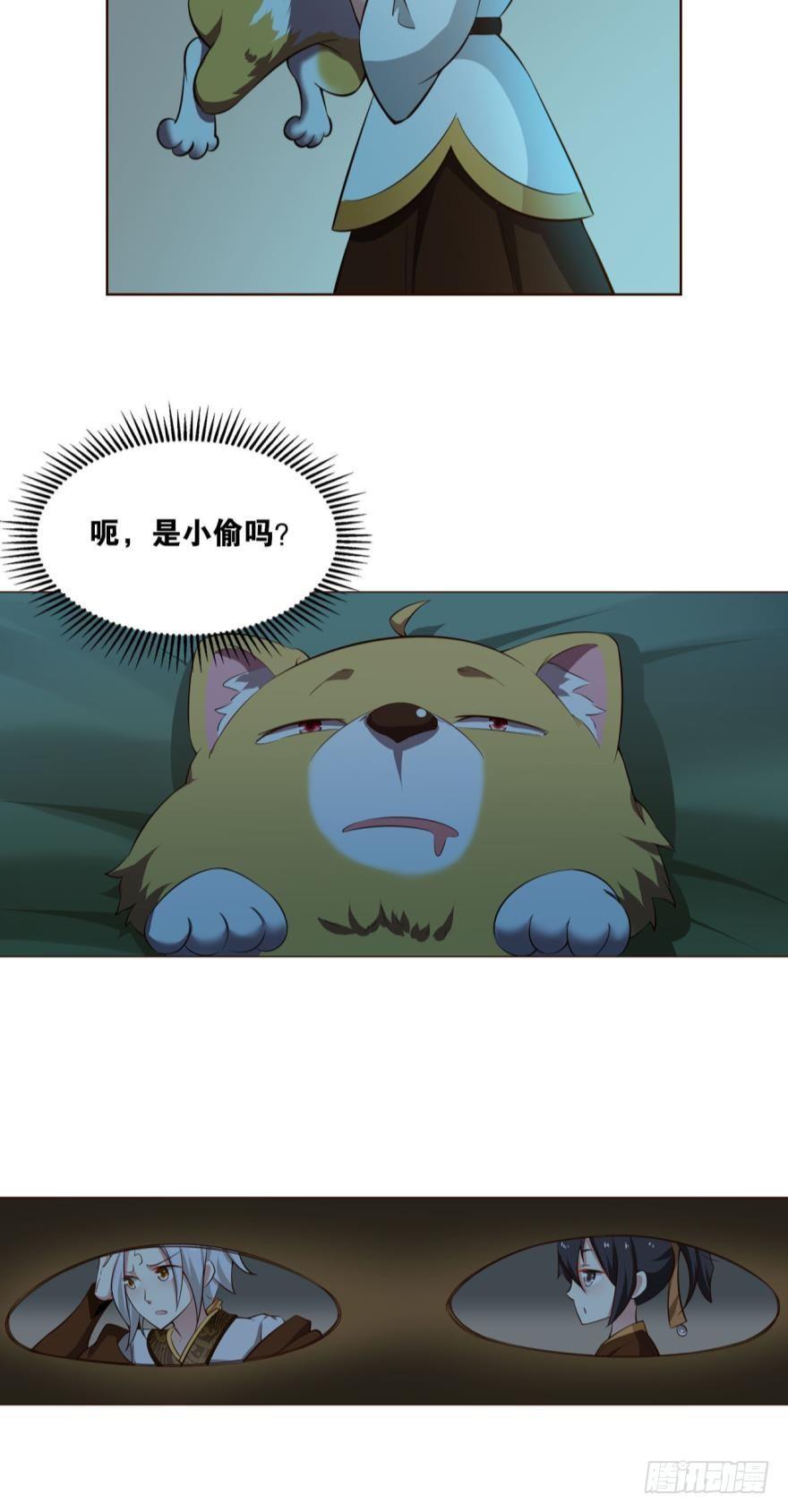 夜访献计，哎……人呢？16
