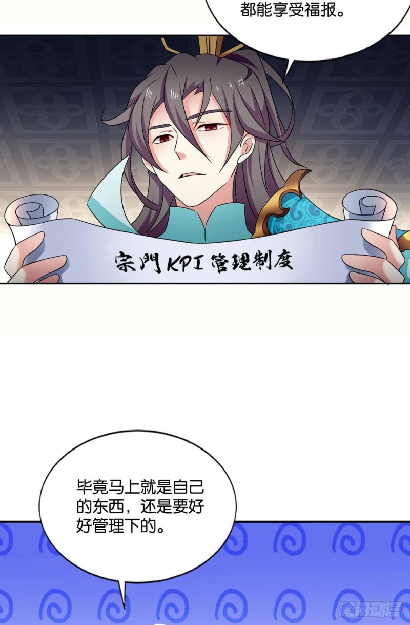 执剑定海，仙魔何妨30