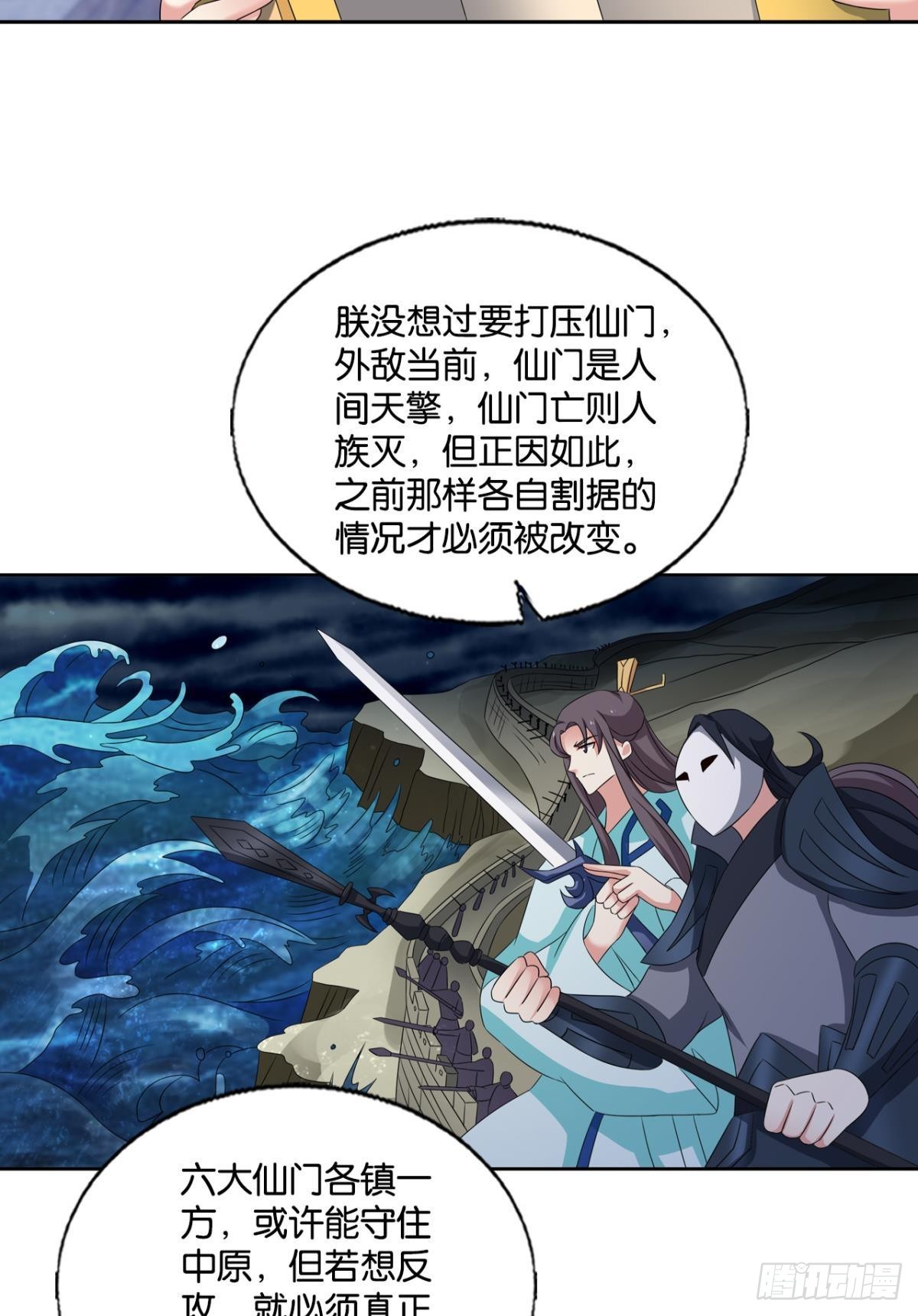 扞卫真理！11