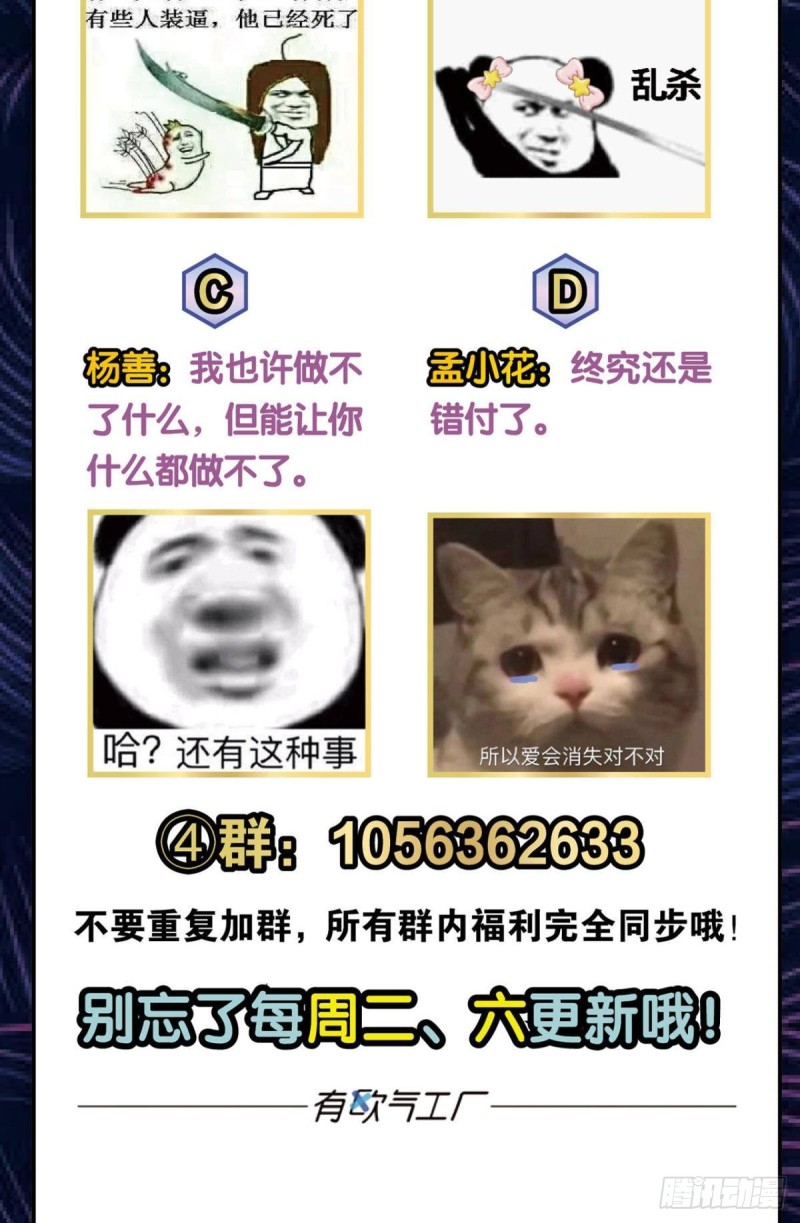 你也是蝼蚁啊61