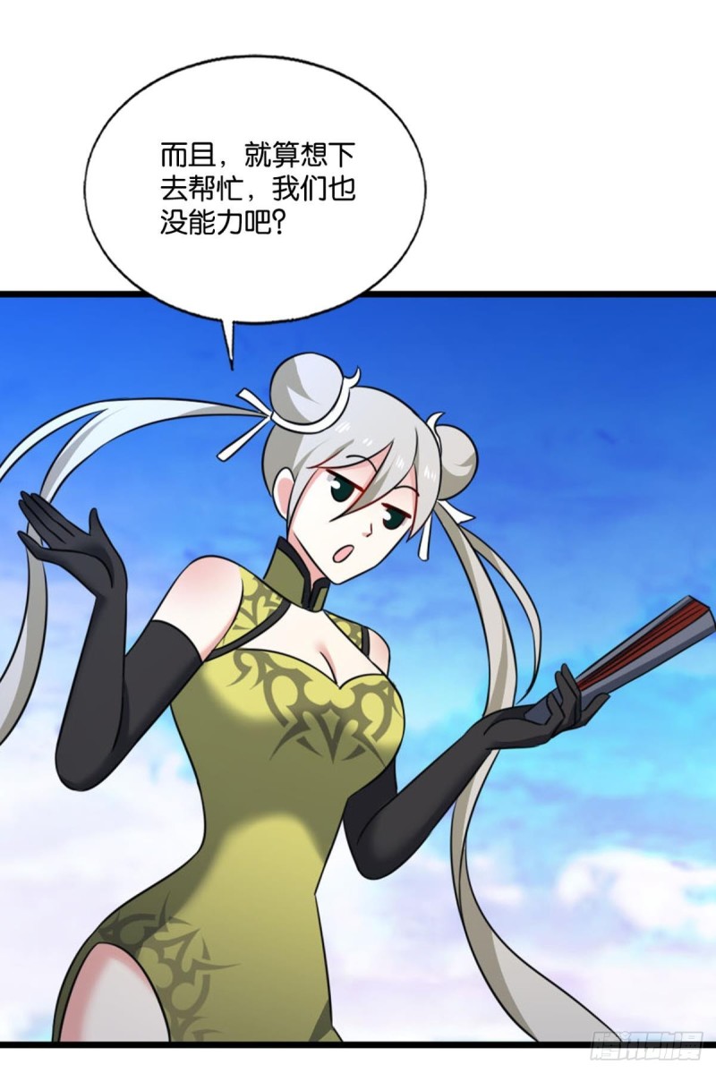 天路之门，灾祸之源44
