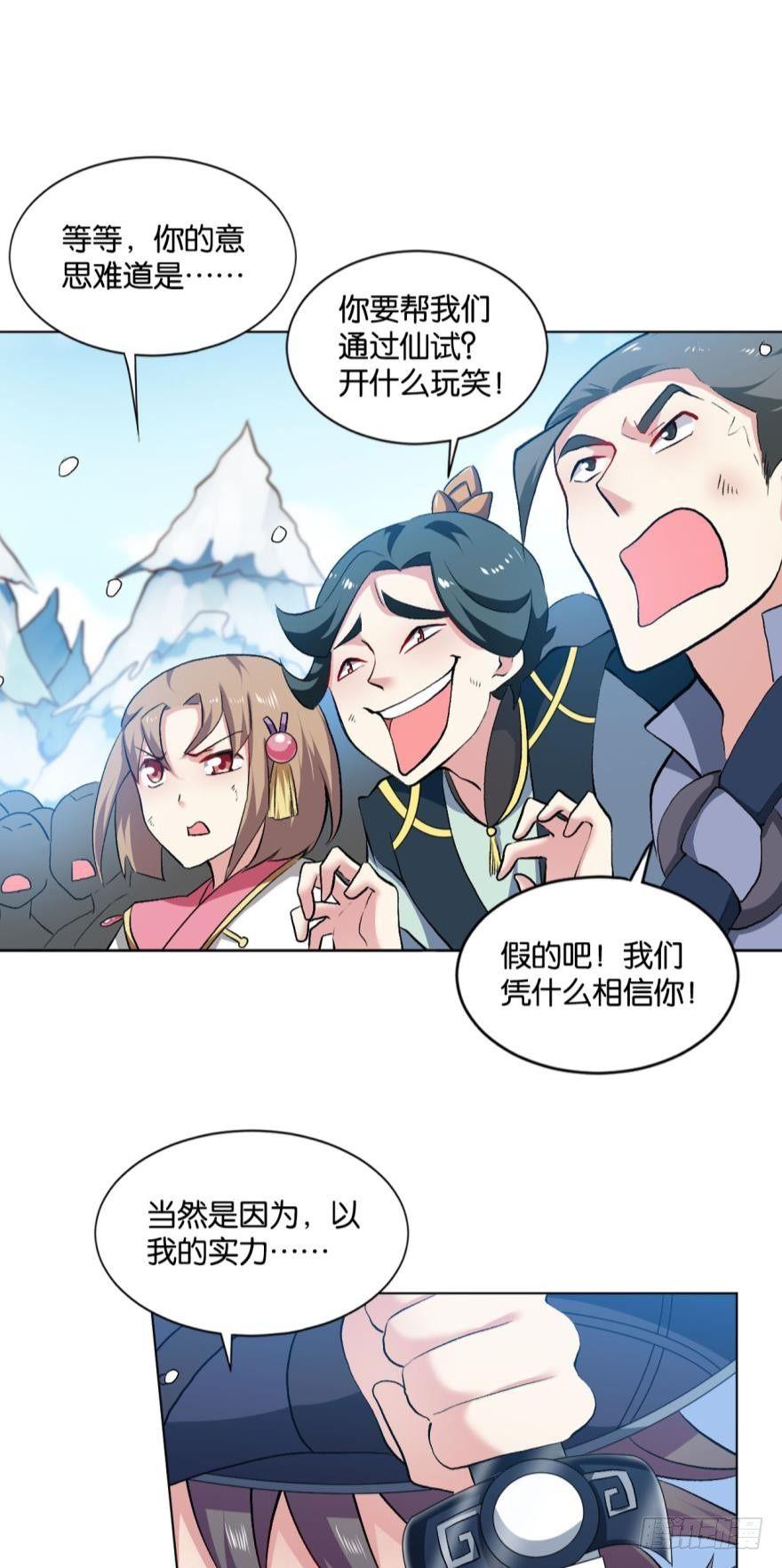 规则，我来定！17