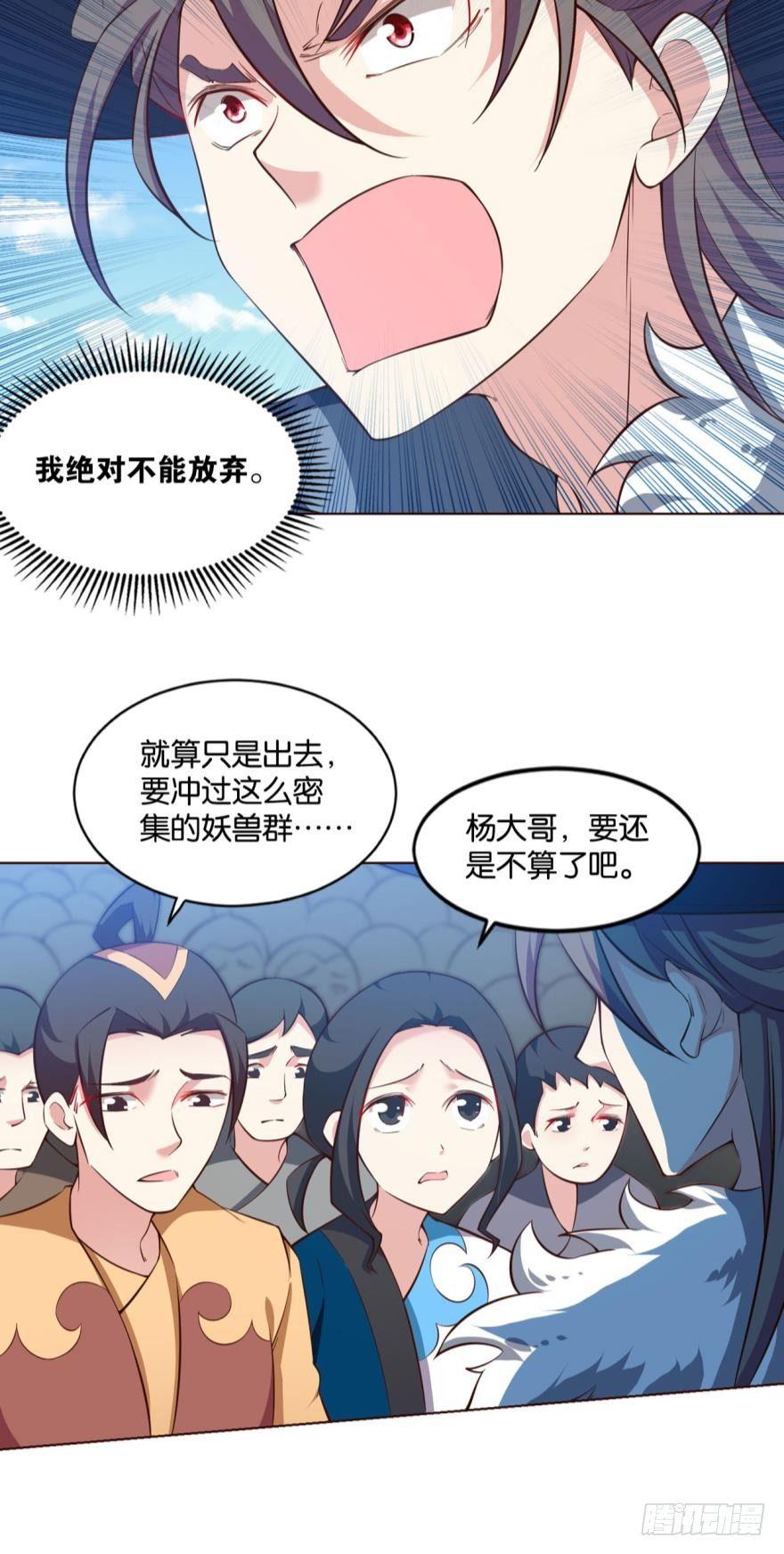 我将带头冲锋！27