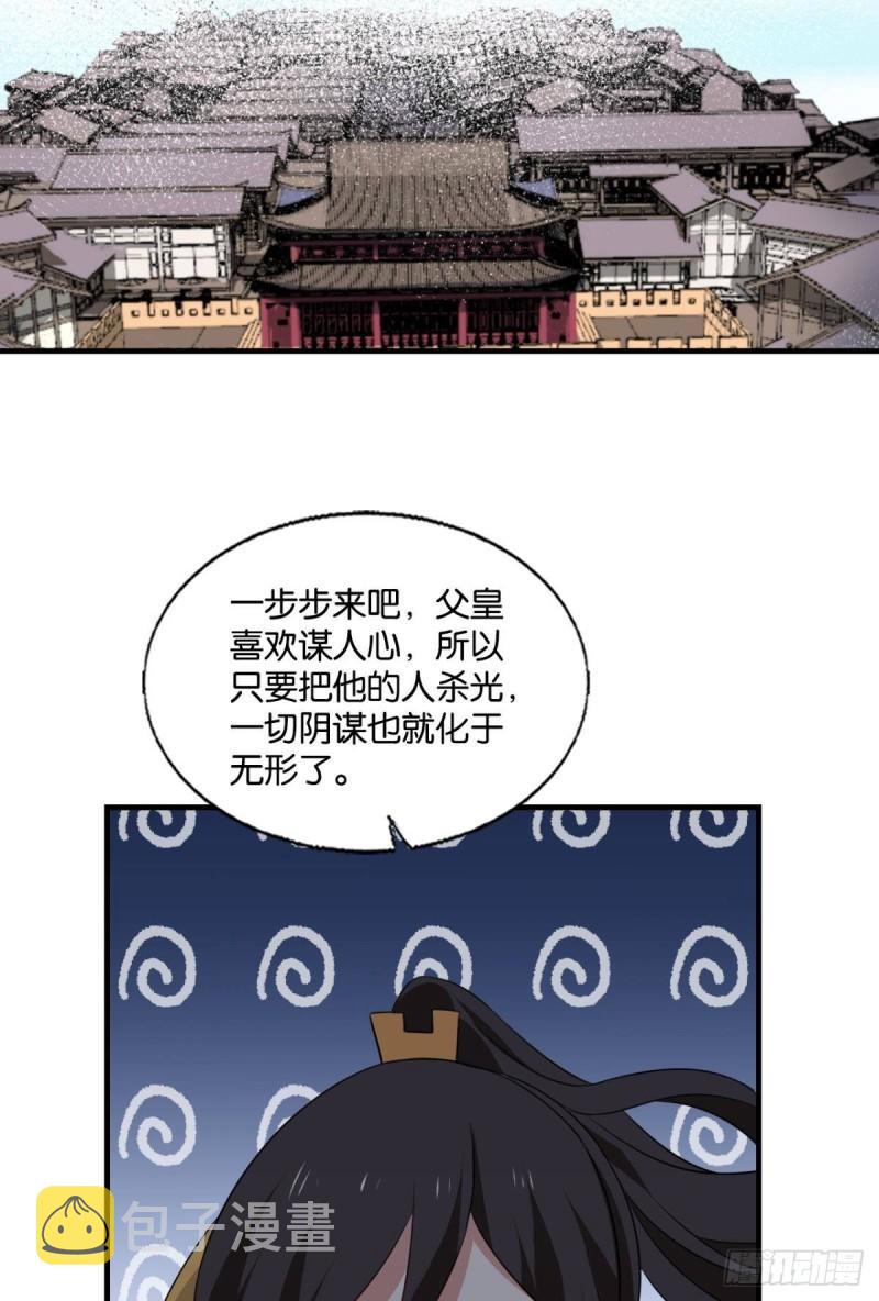 让子弹飞一会16