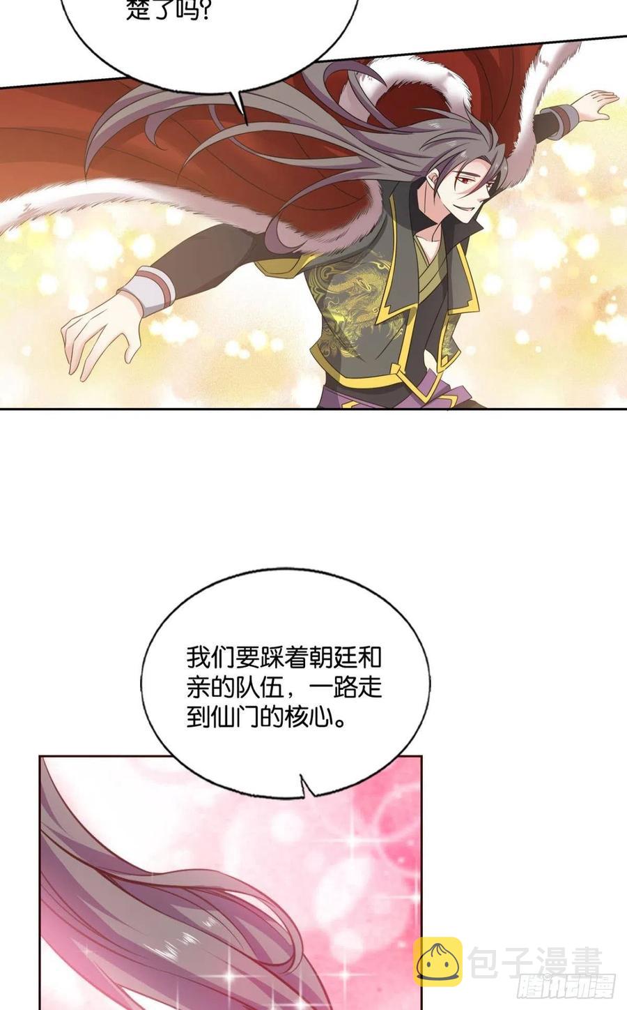 八月飞雪艳如花51