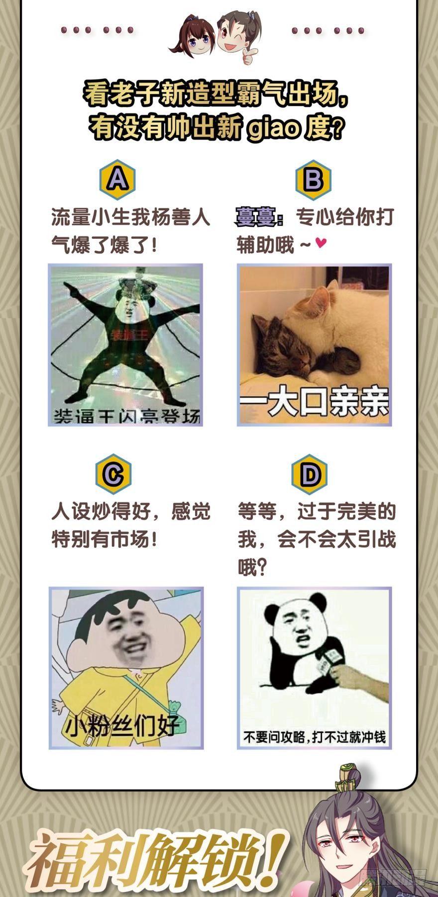 我以美貌动扬州36